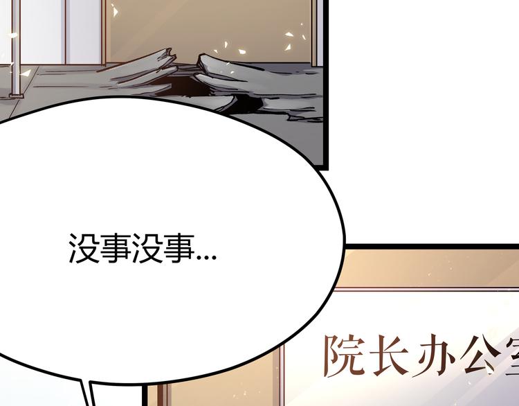 第6话 有我在，没在怕！(1/3)-第9话