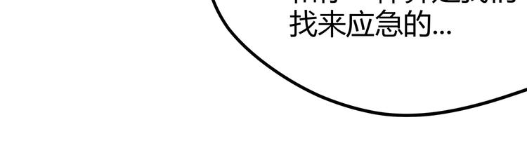 第6话 有我在，没在怕！(1/3)-第9话