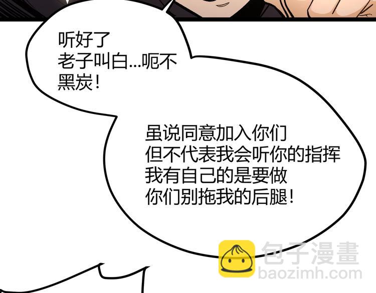 第6话 有我在，没在怕！(1/3)-第9话