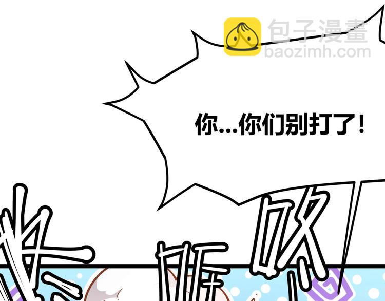 第6话 有我在，没在怕！(1/3)-第9话