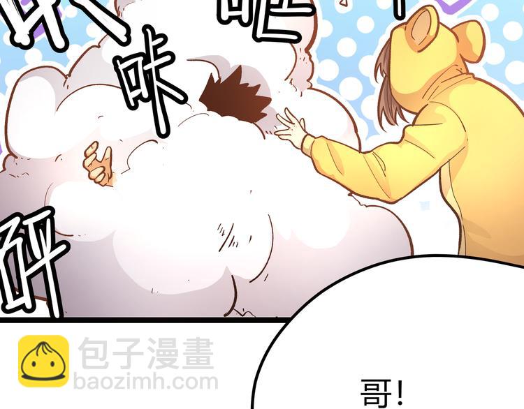 第6话 有我在，没在怕！(1/3)-第9话