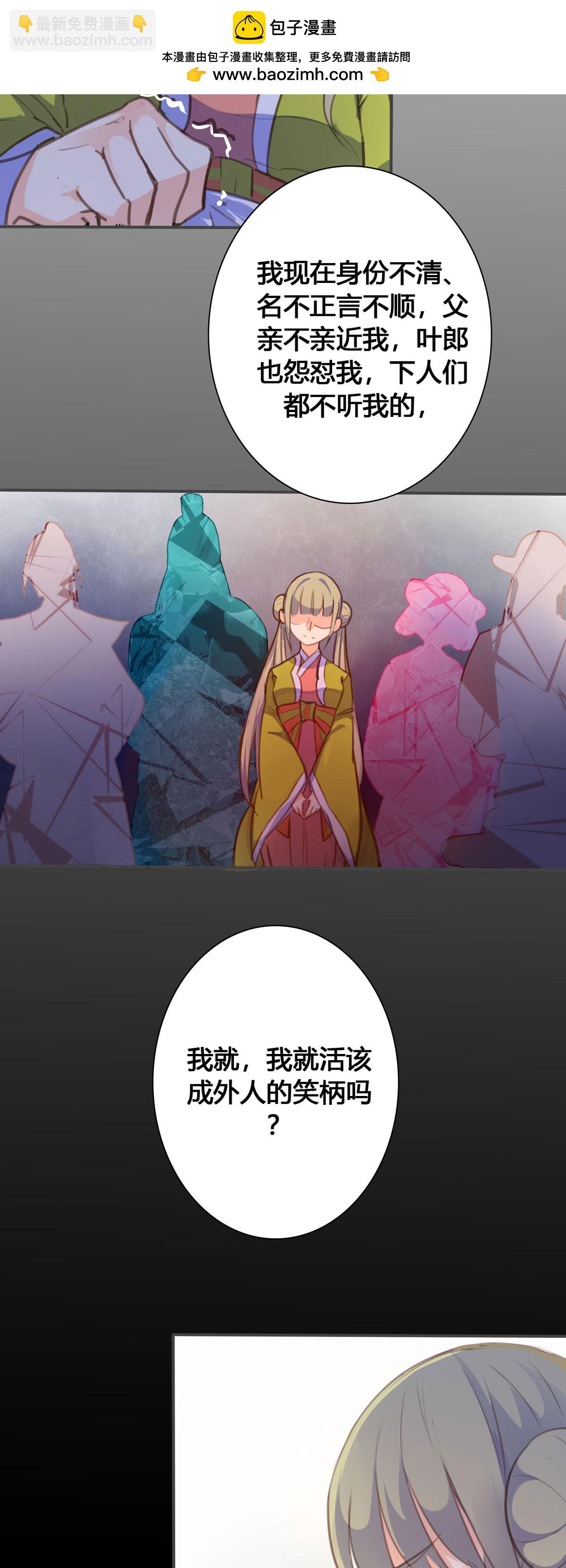 黑月光悔不當初 - 第103話 - 2
