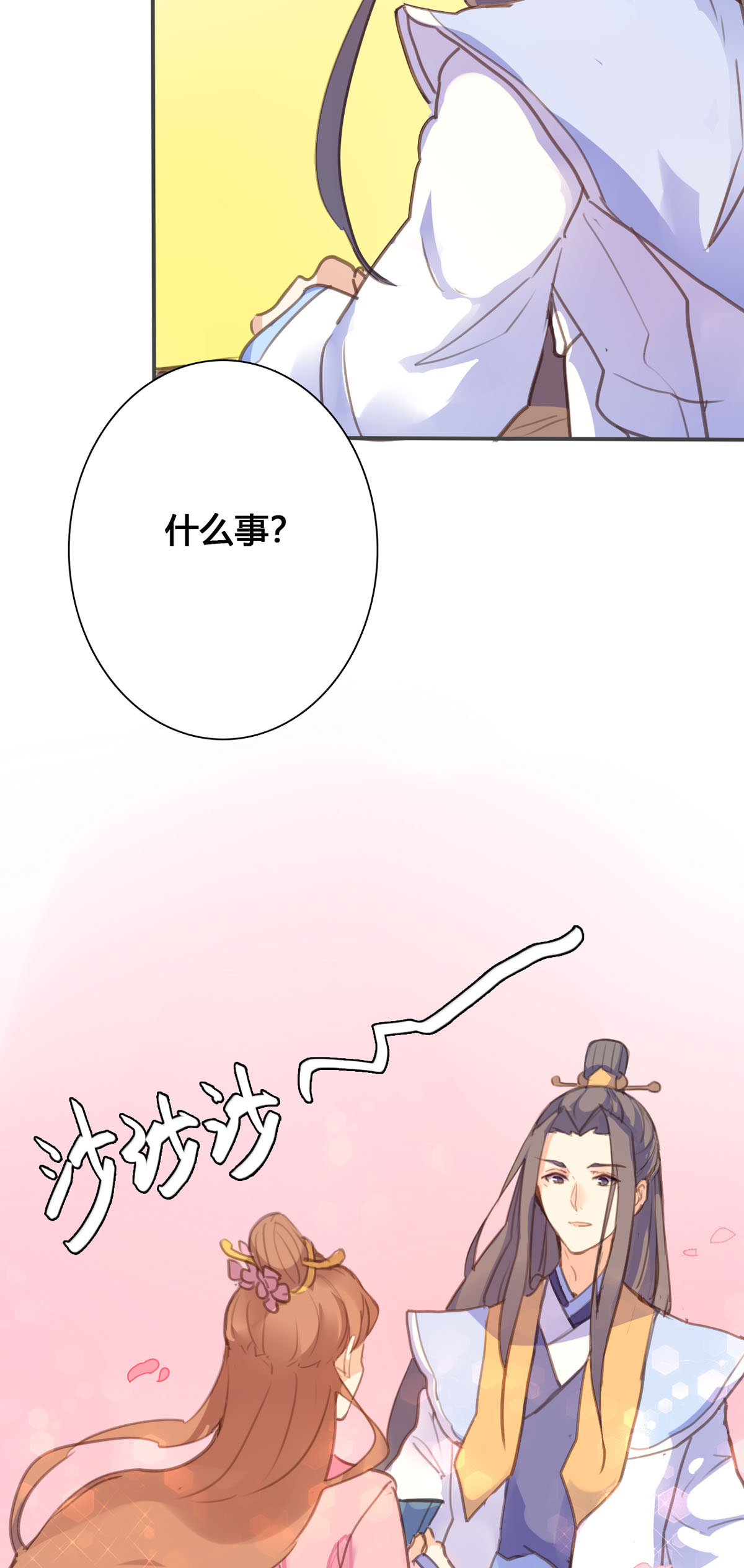 黑月光悔不當初 - 第105話 - 3