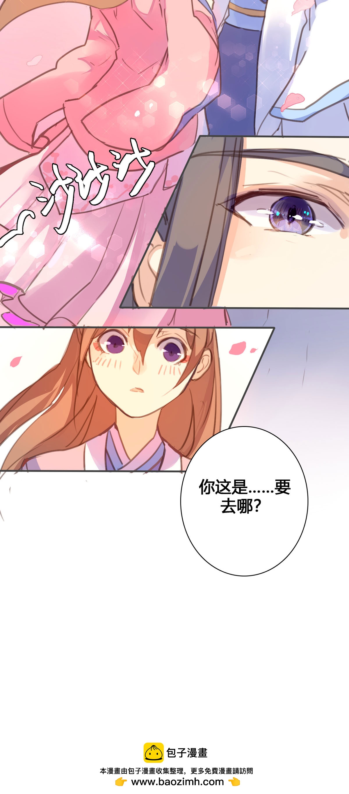 黑月光悔不當初 - 第105話 - 1