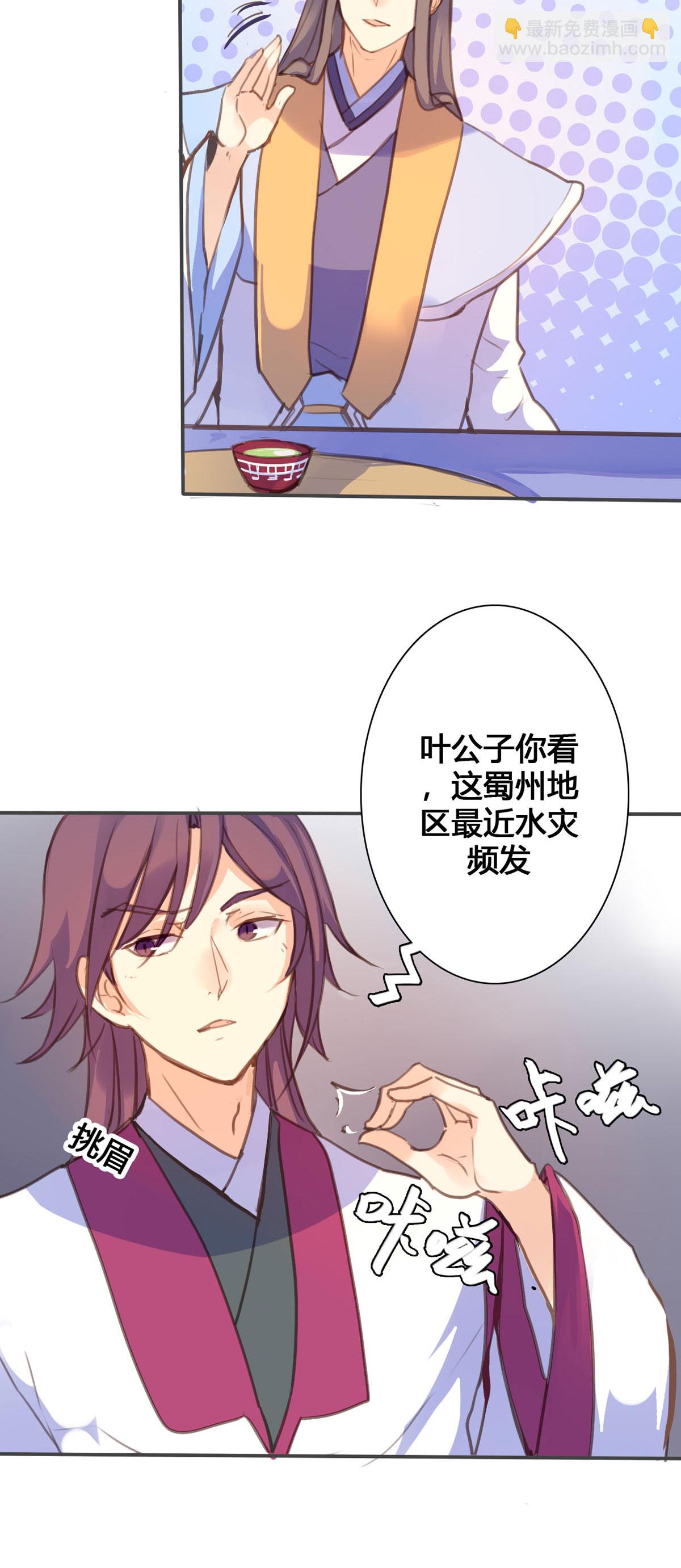 黑月光悔不當初 - 第105話 - 3