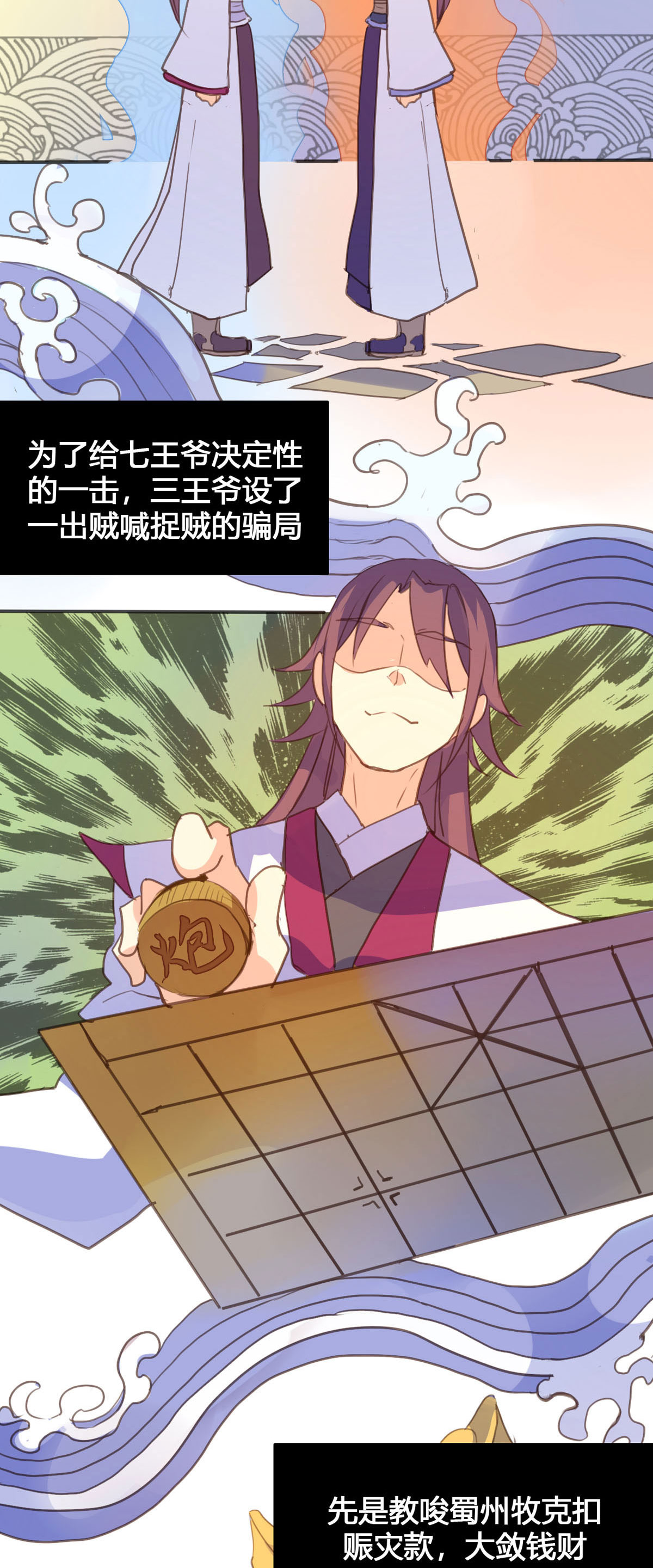 黑月光悔不當初 - 第107話 - 2