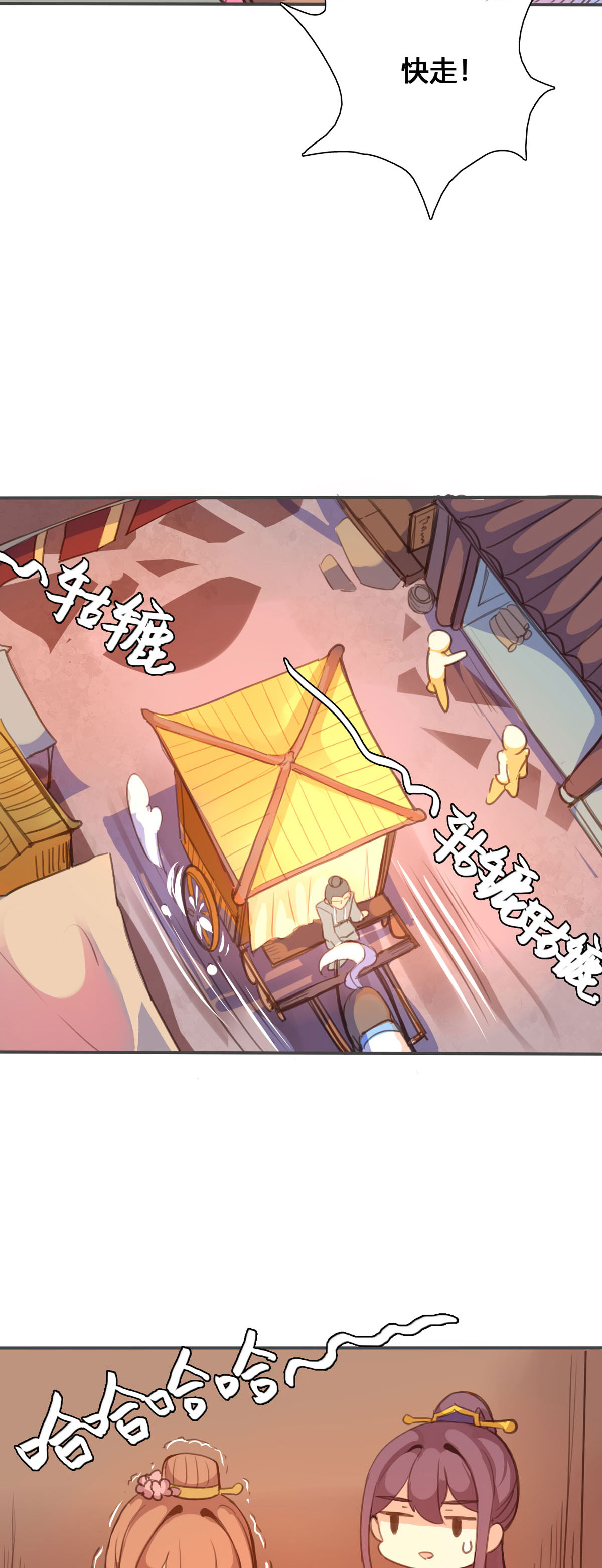 黑月光悔不當初 - 第111話 - 2