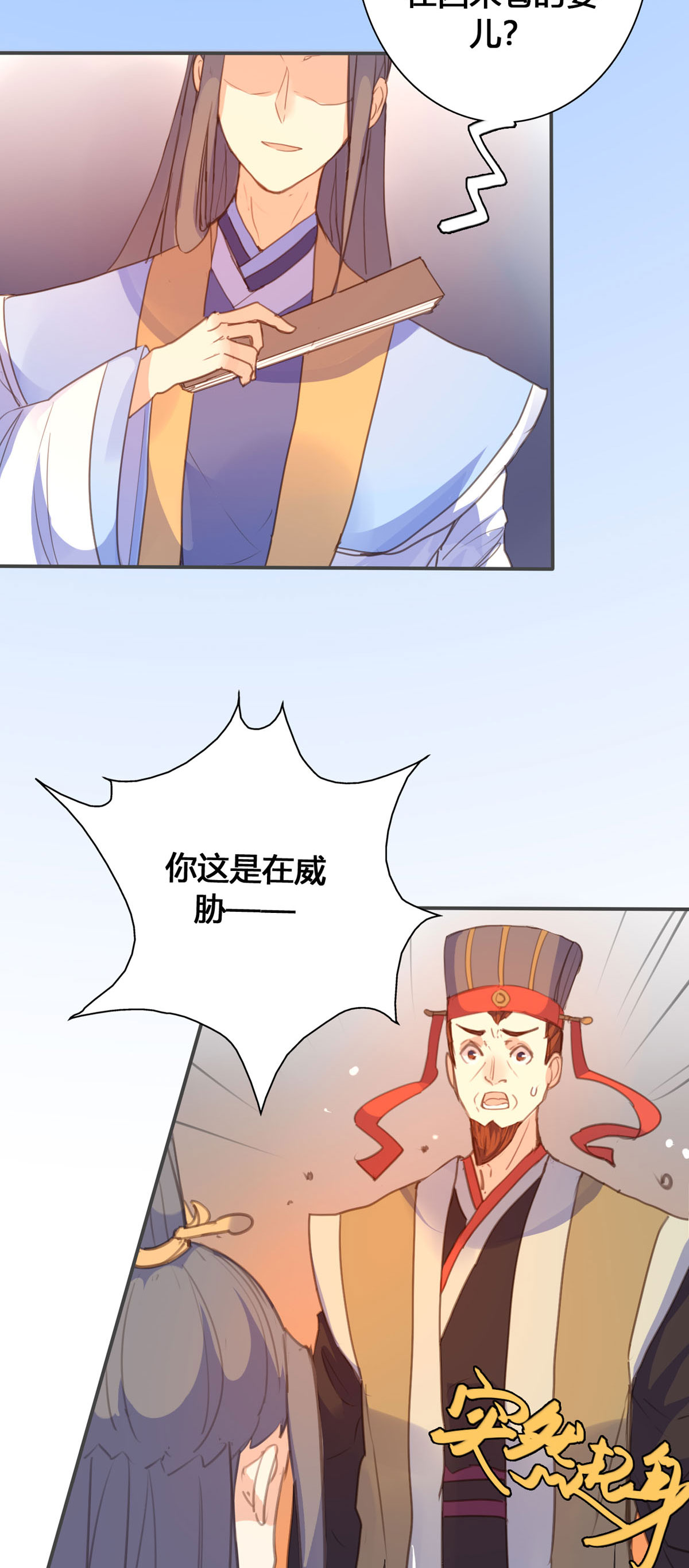 黑月光悔不當初 - 第117話 - 3
