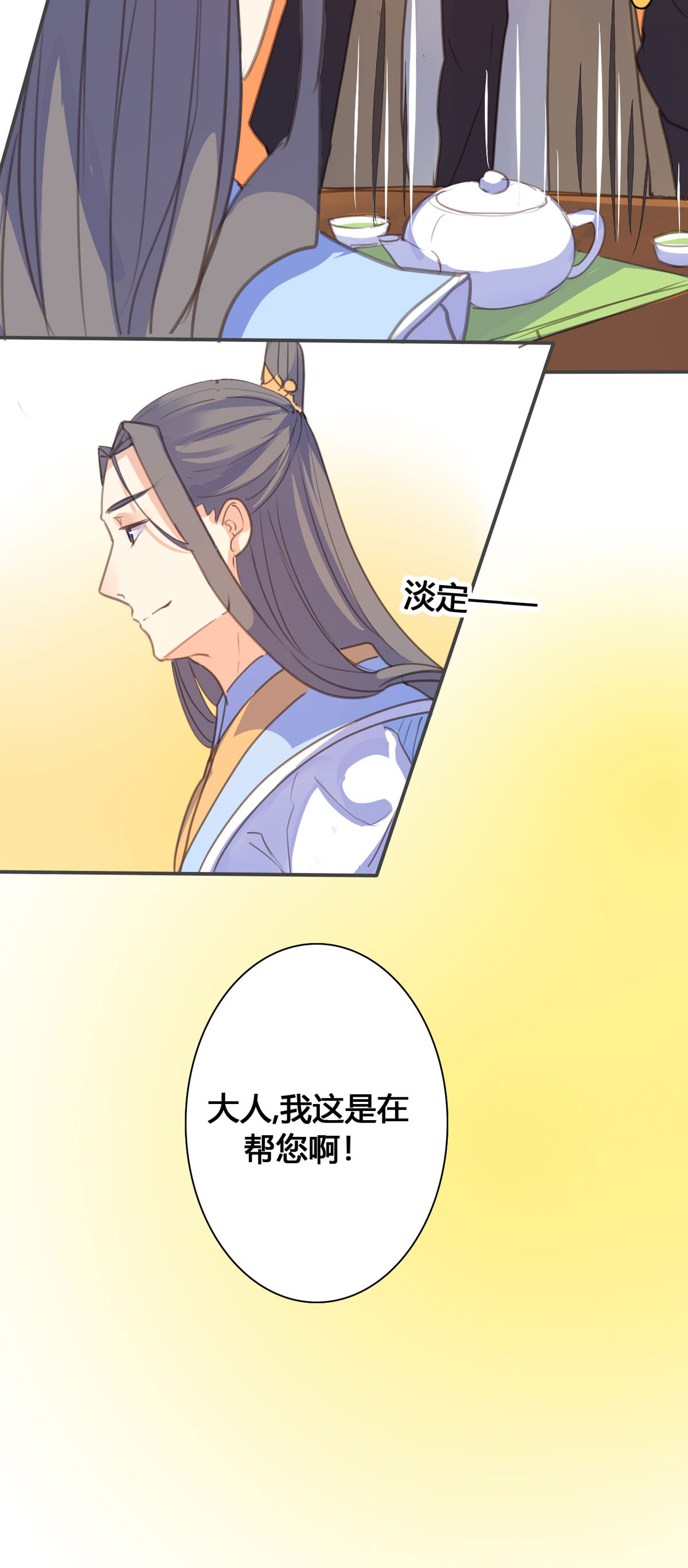 黑月光悔不當初 - 第117話 - 1