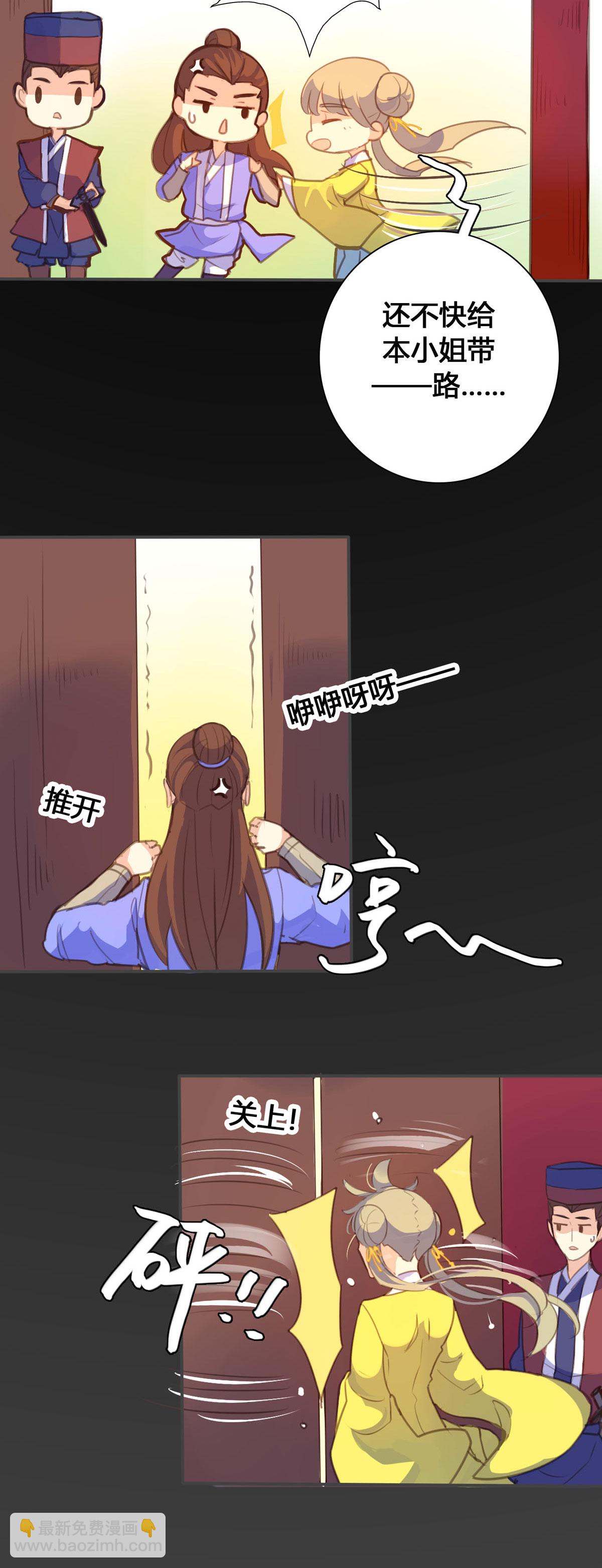 黑月光悔不當初 - 第125話 - 1