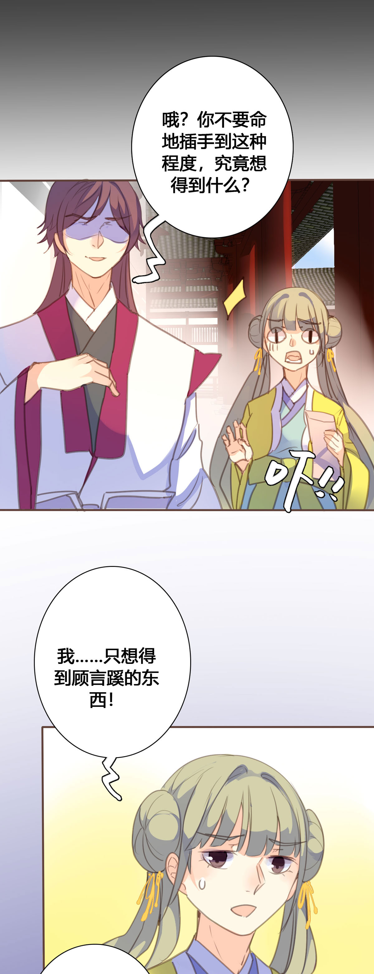 黑月光悔不當初 - 第125話 - 2
