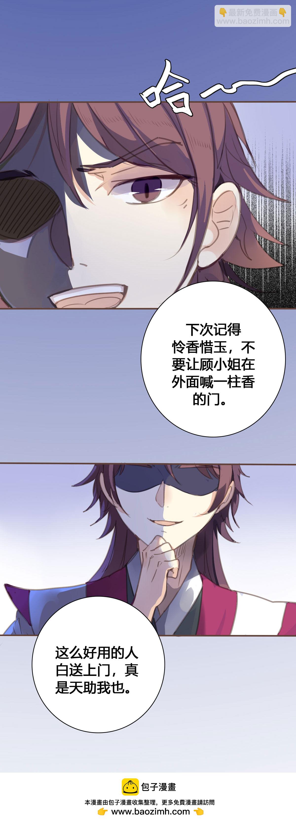 黑月光悔不當初 - 第125話 - 1