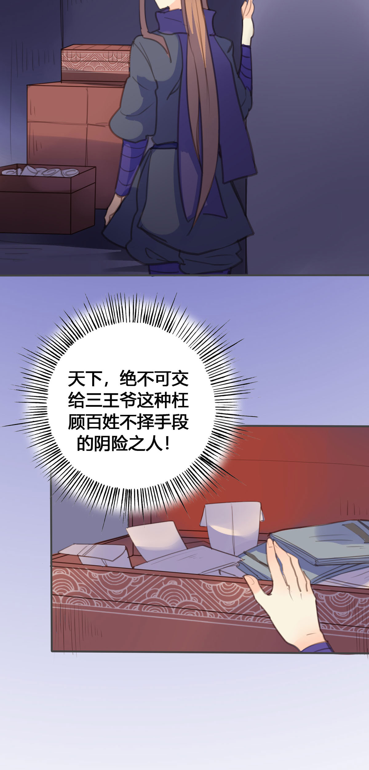 黑月光悔不當初 - 第127話 - 1