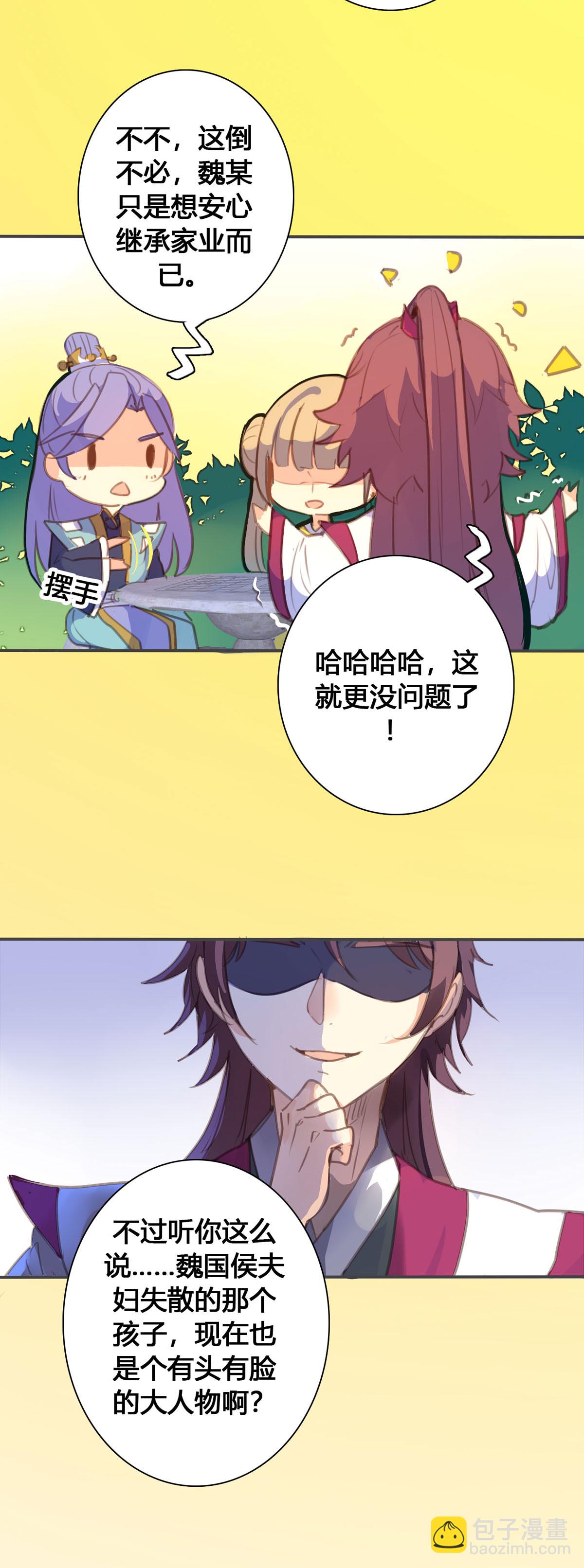 黑月光悔不當初 - 第127話 - 1