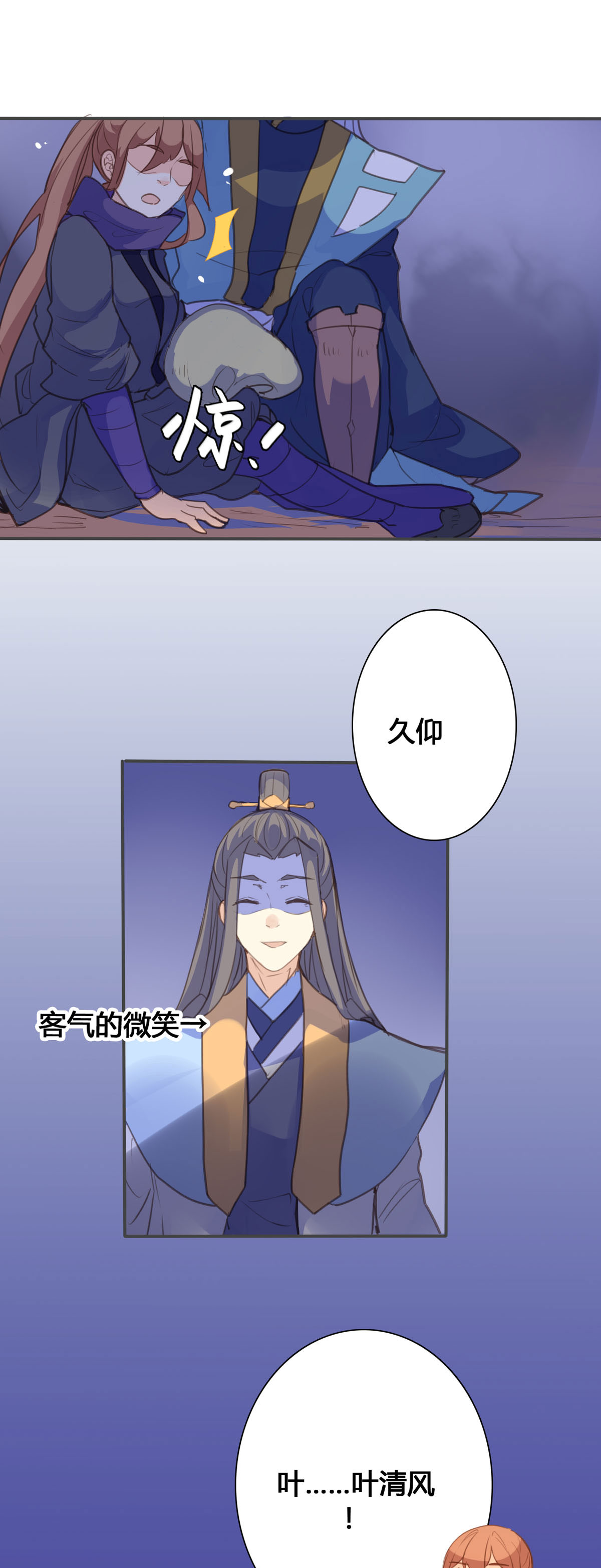 黑月光悔不當初 - 第131話 - 2