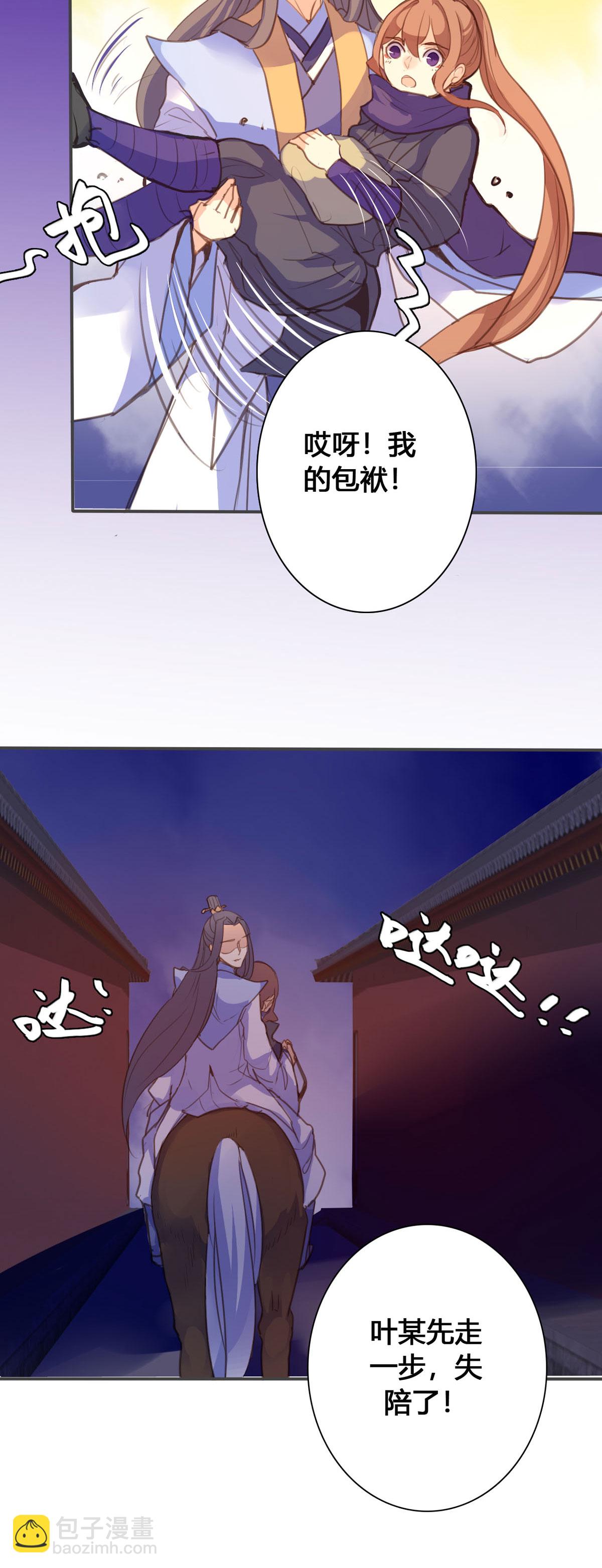 黑月光悔不當初 - 第131話 - 2