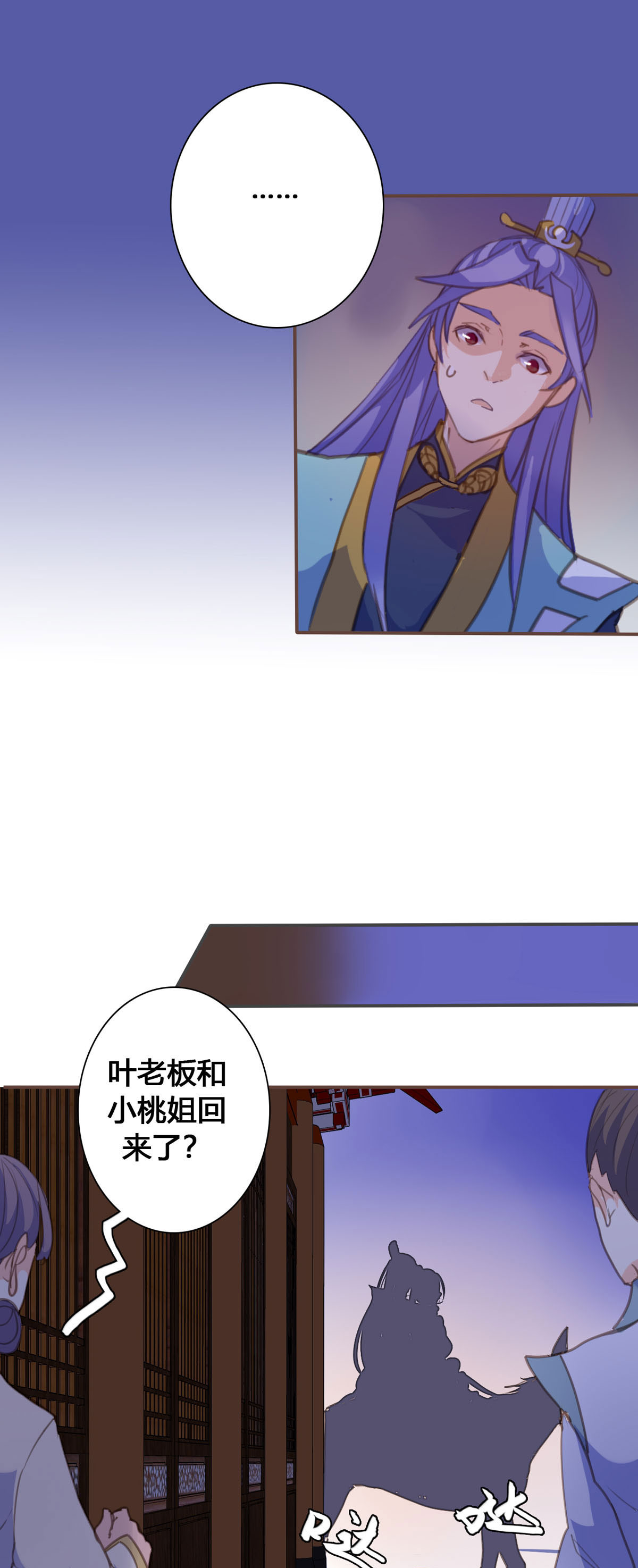 黑月光悔不當初 - 第131話 - 1