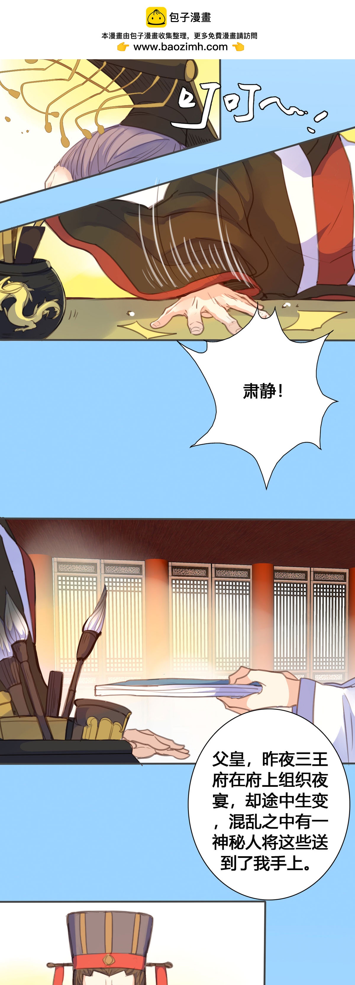 黑月光悔不當初 - 第137話 - 2