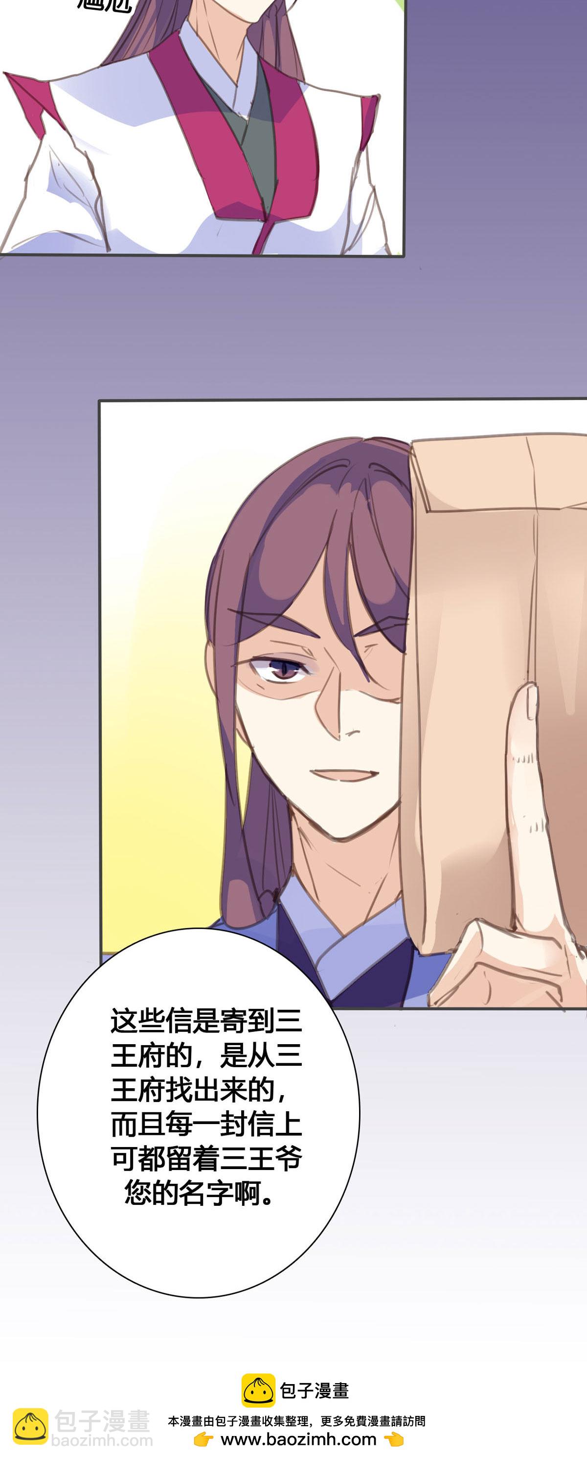 黑月光悔不當初 - 第137話 - 1