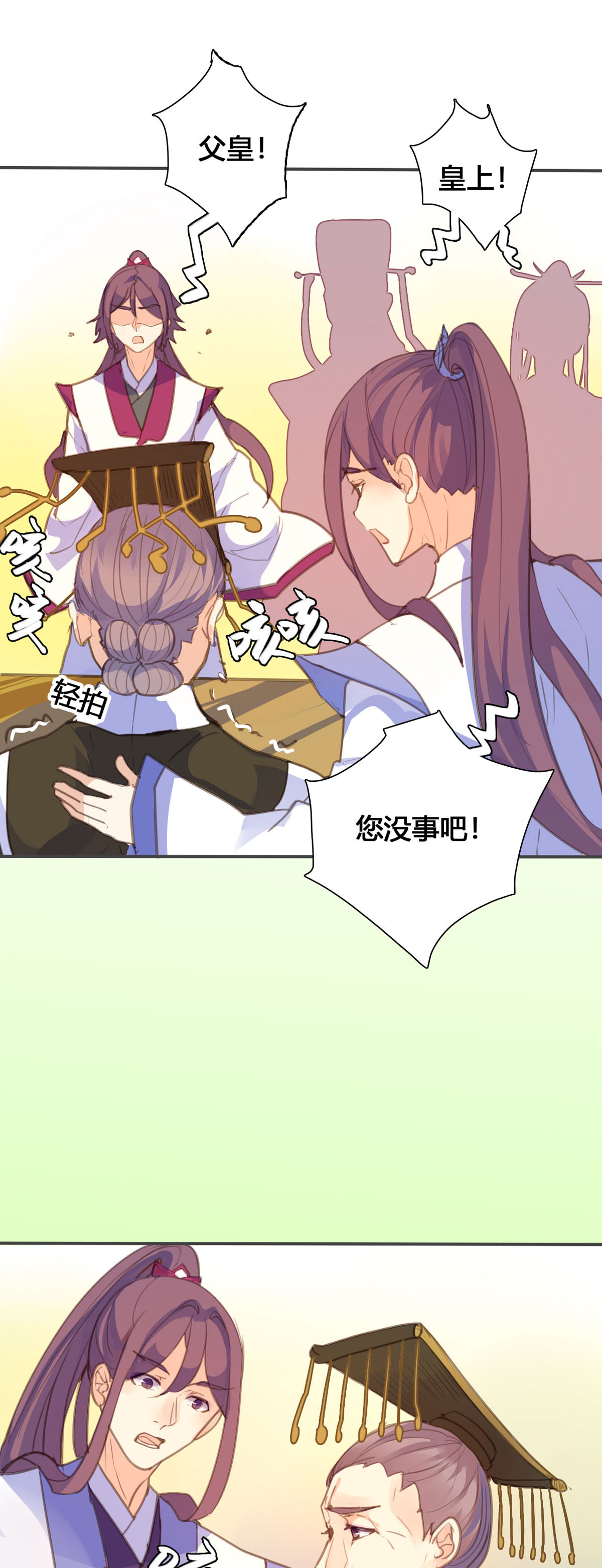 黑月光悔不當初 - 第141話 - 1