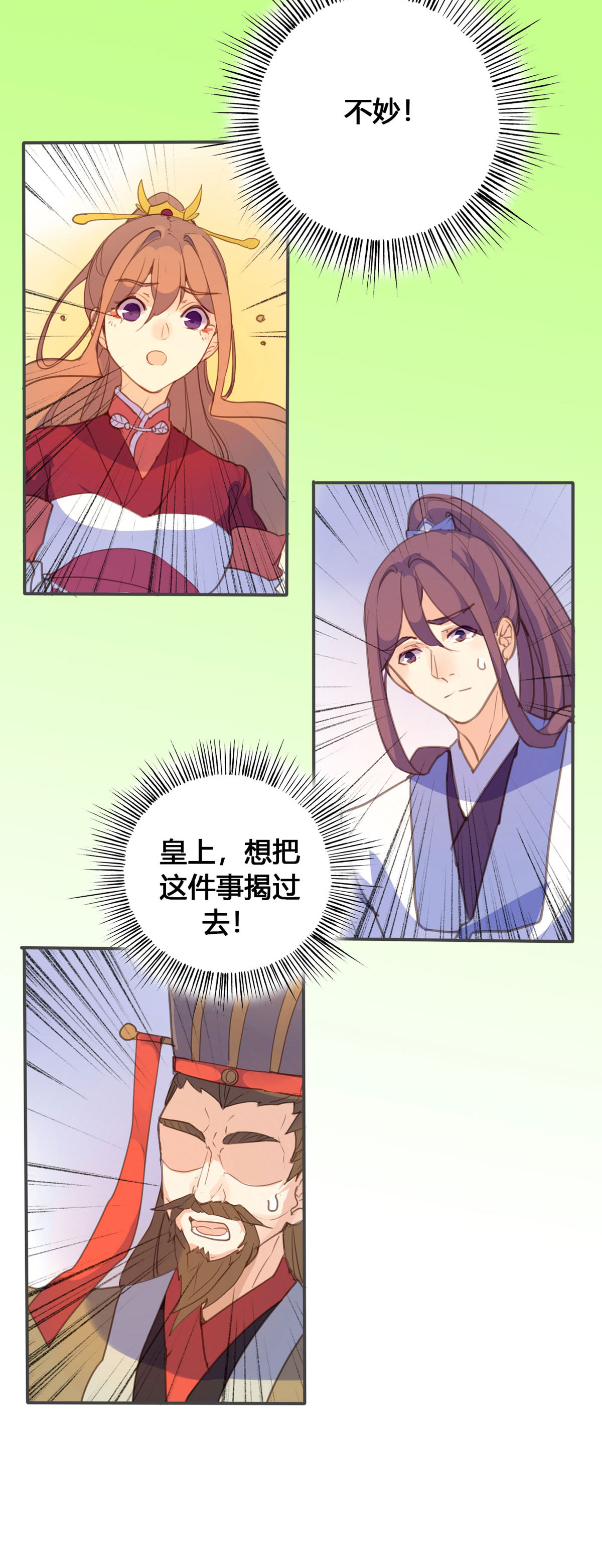 黑月光悔不當初 - 第141話 - 3