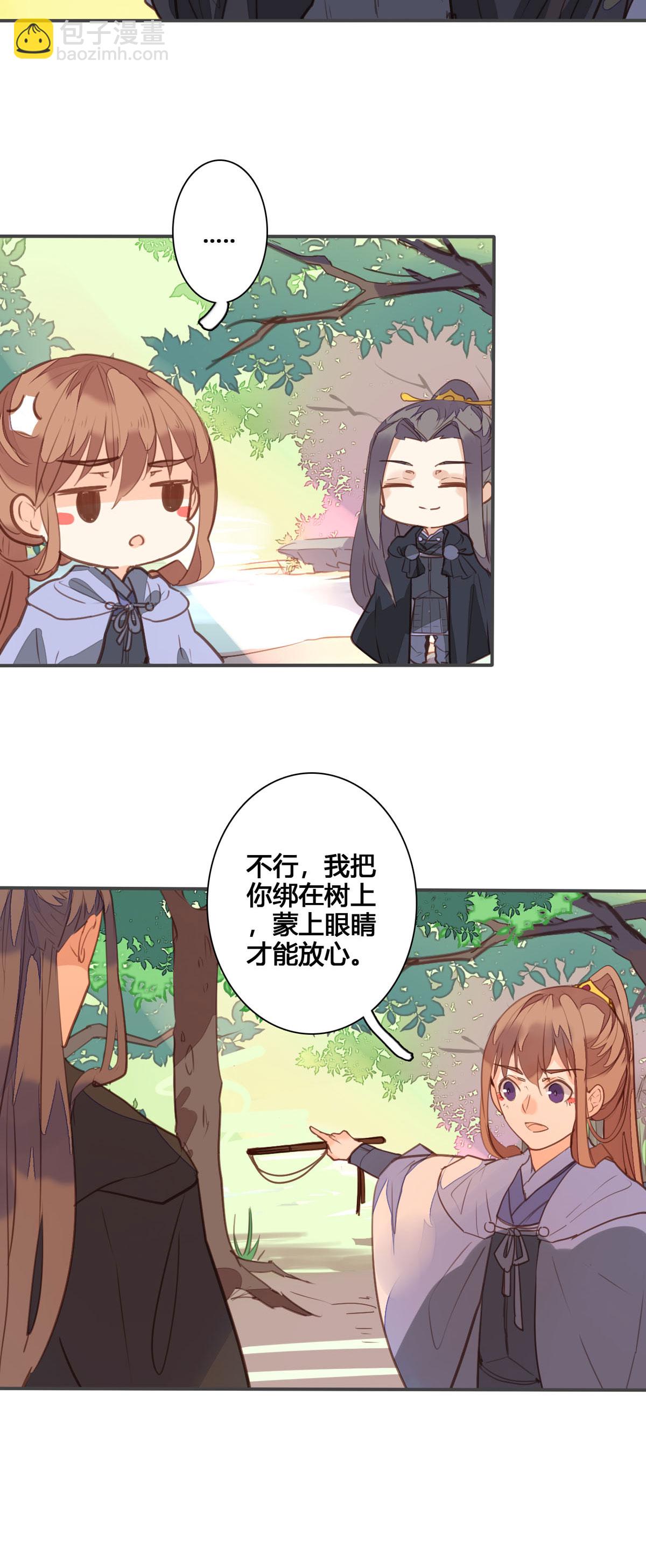 黑月光悔不當初 - 第147話 - 1