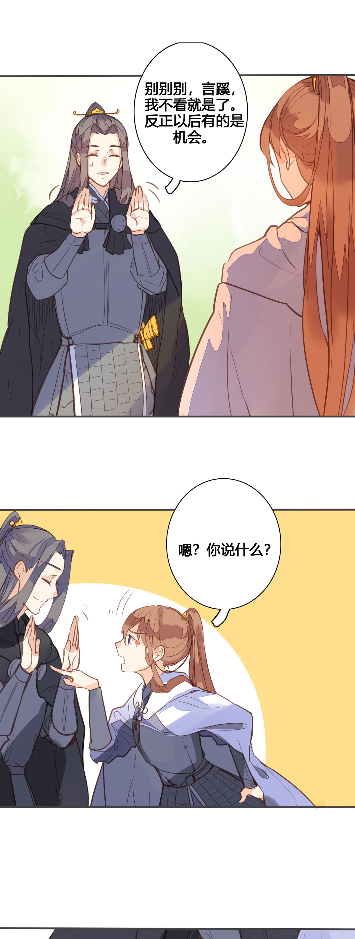黑月光悔不當初 - 第147話 - 2