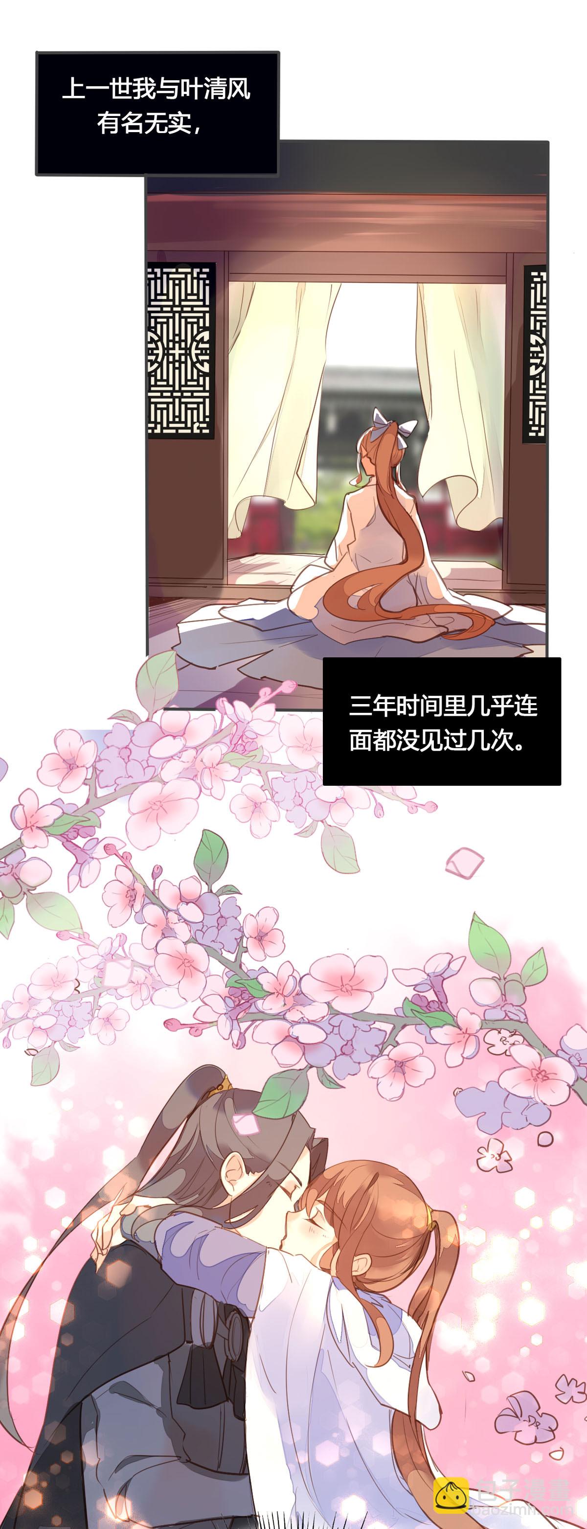 黑月光悔不當初 - 第149話 - 2