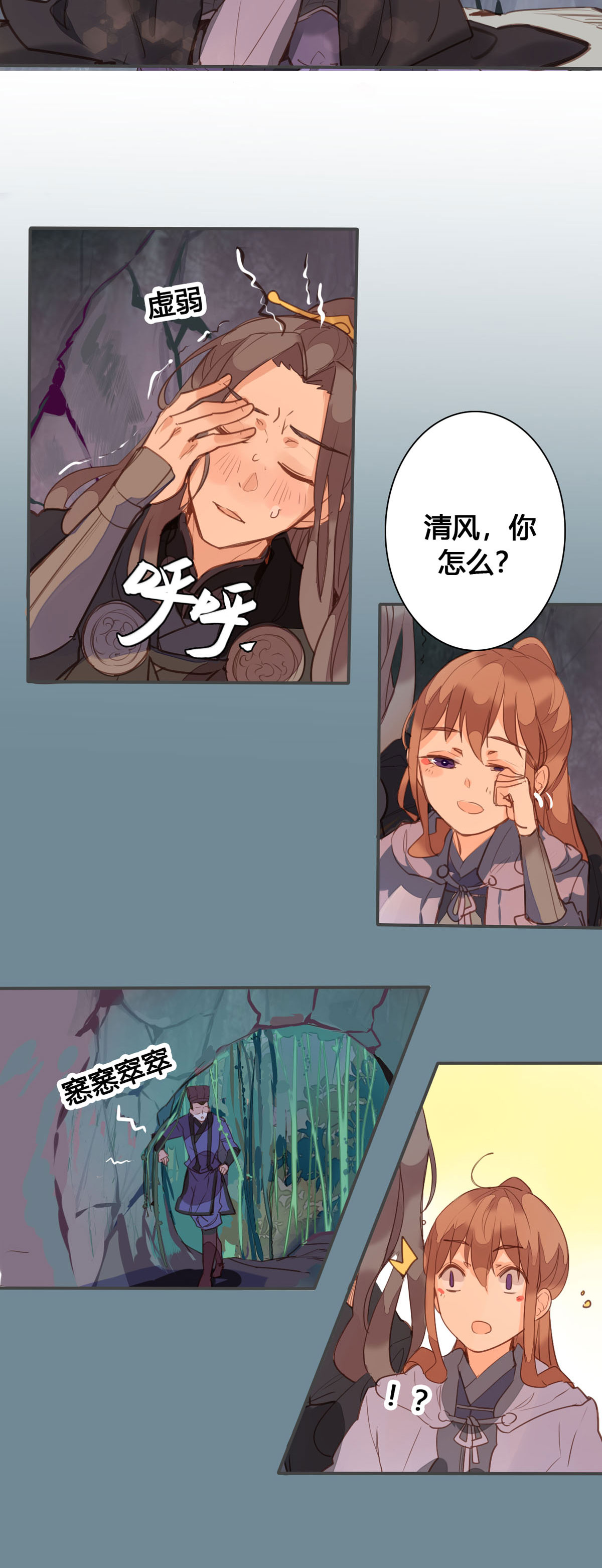 黑月光悔不當初 - 第149話 - 2