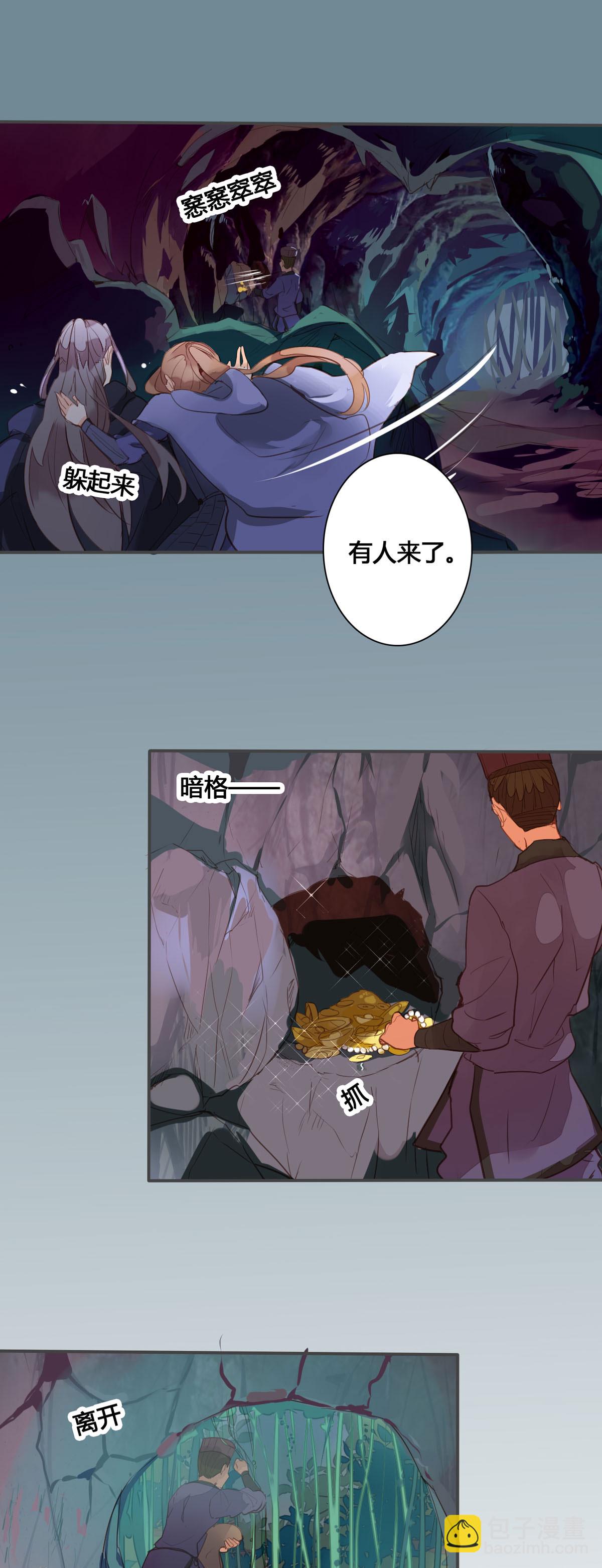 黑月光悔不當初 - 第149話 - 1