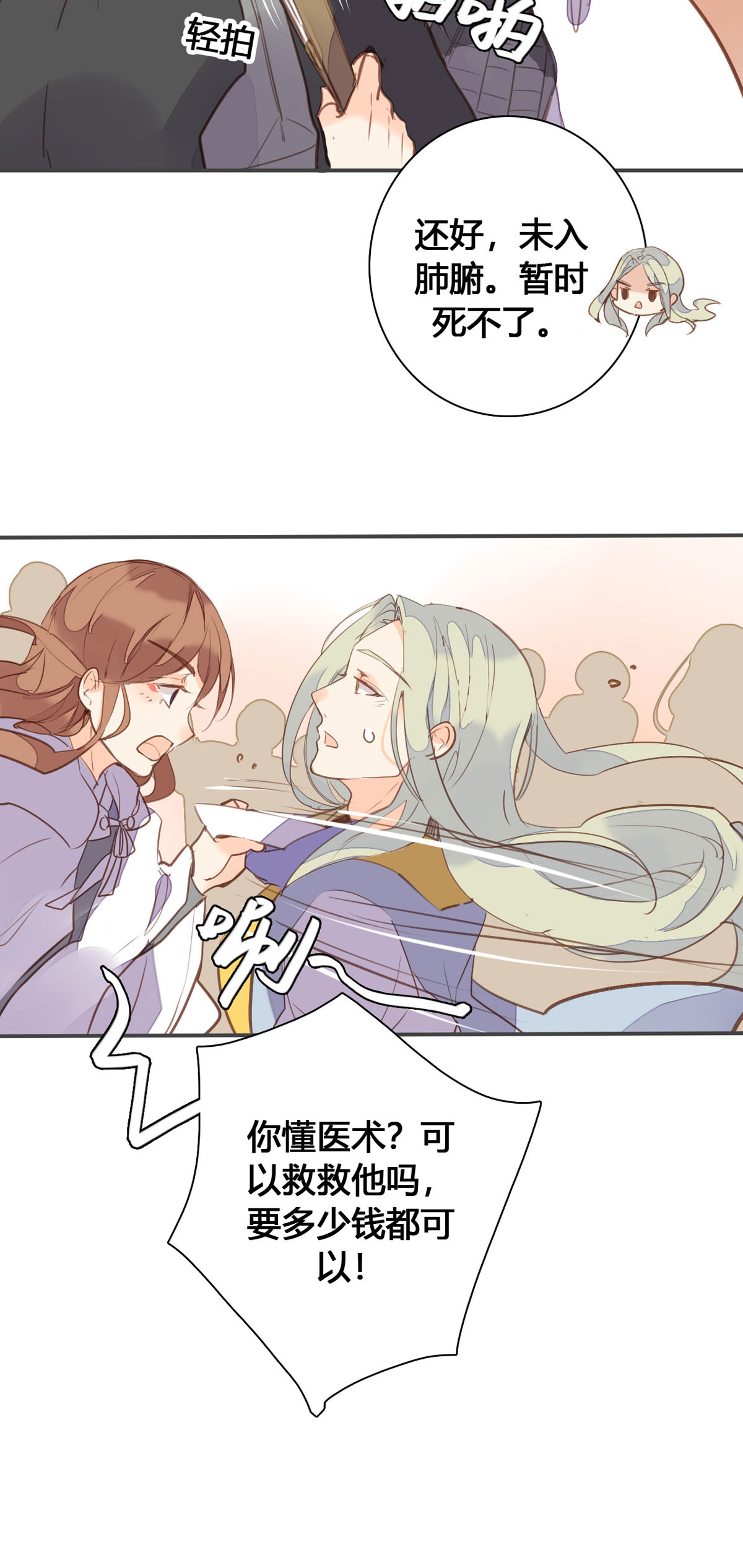 黑月光悔不當初 - 第151話 - 1