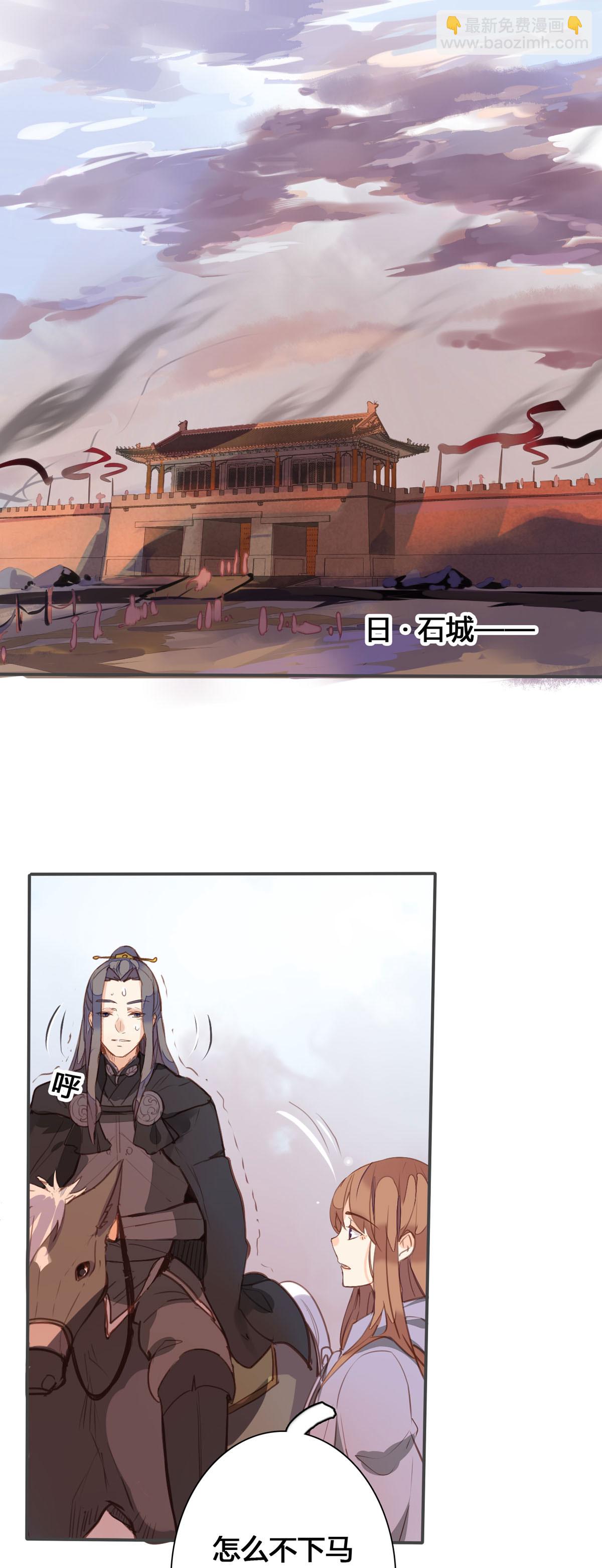 黑月光悔不當初 - 第151話 - 1