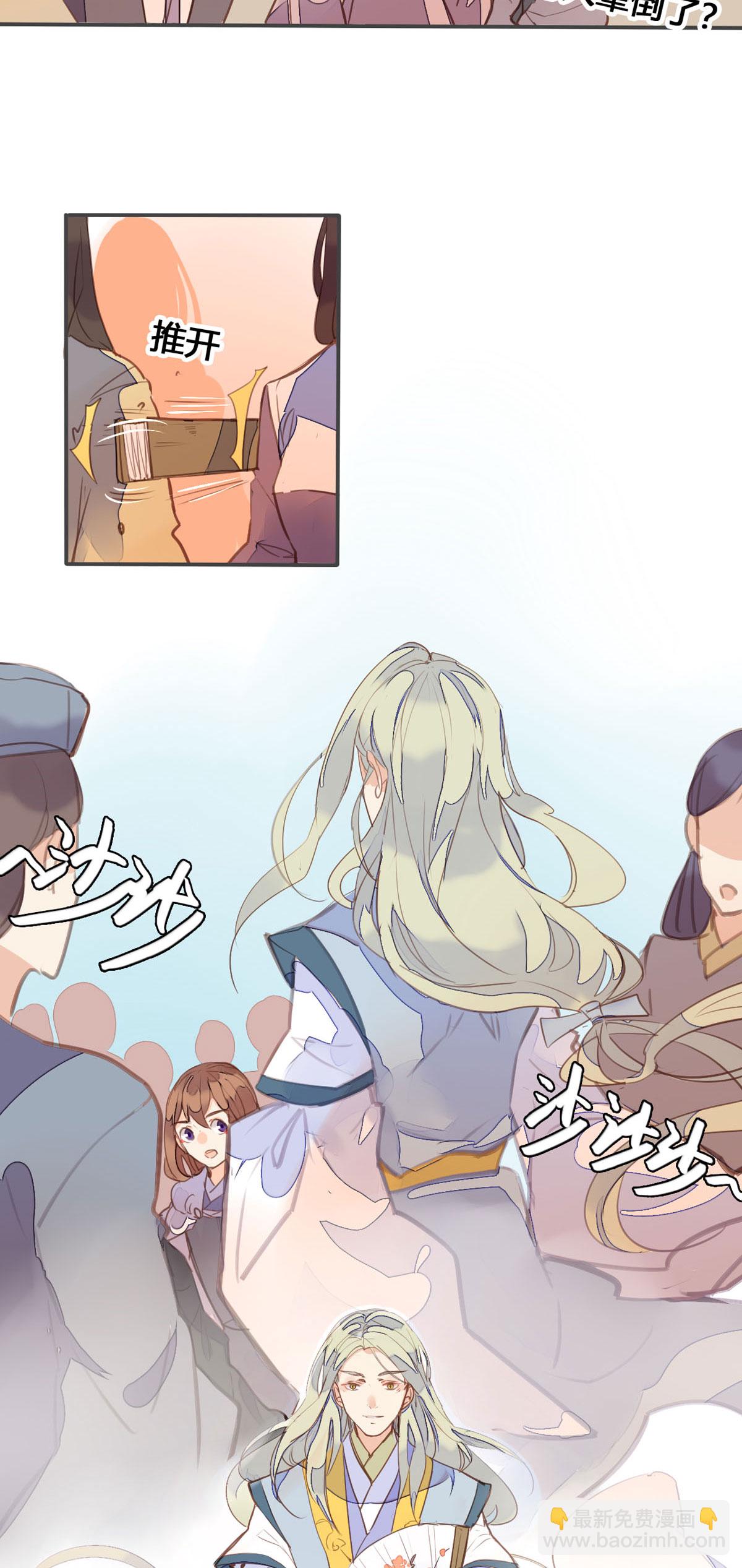黑月光悔不當初 - 第151話 - 2