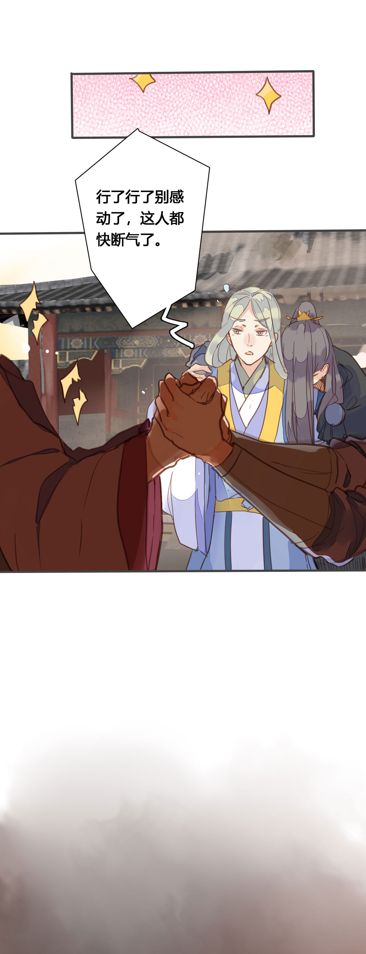 黑月光悔不當初 - 第153話 - 1