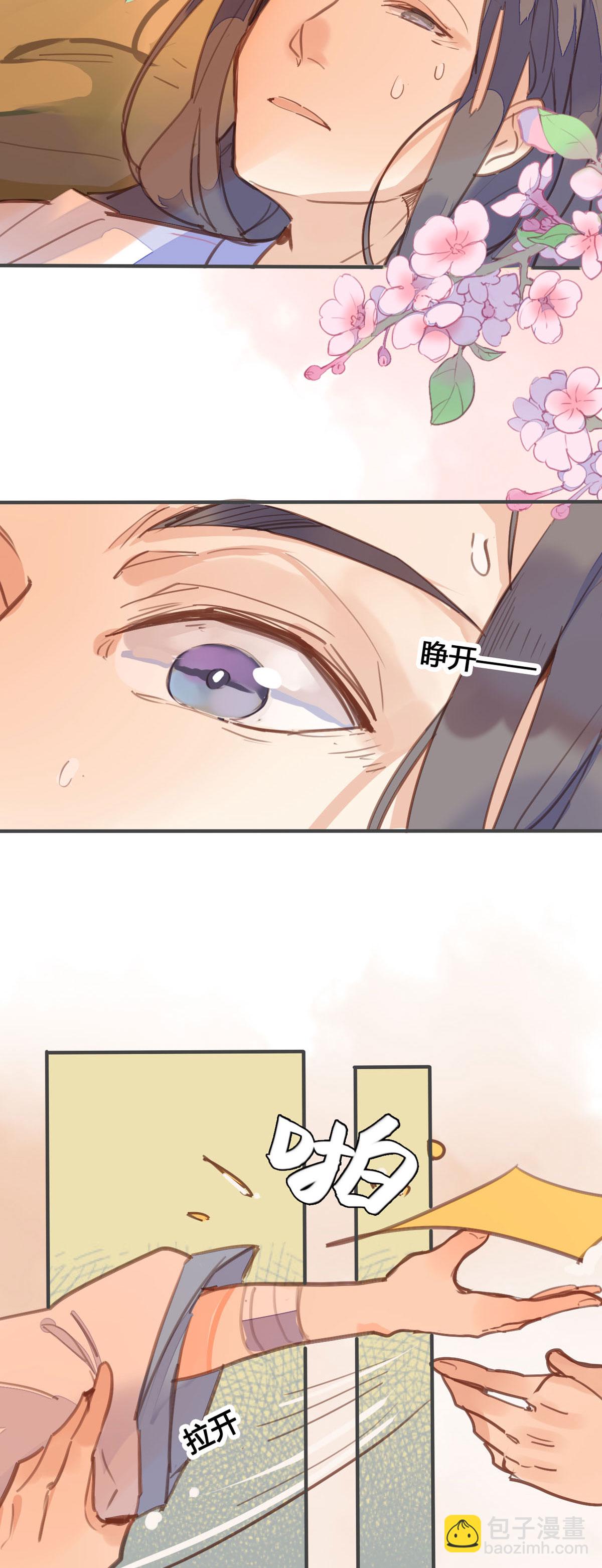 黑月光悔不當初 - 第153話 - 2