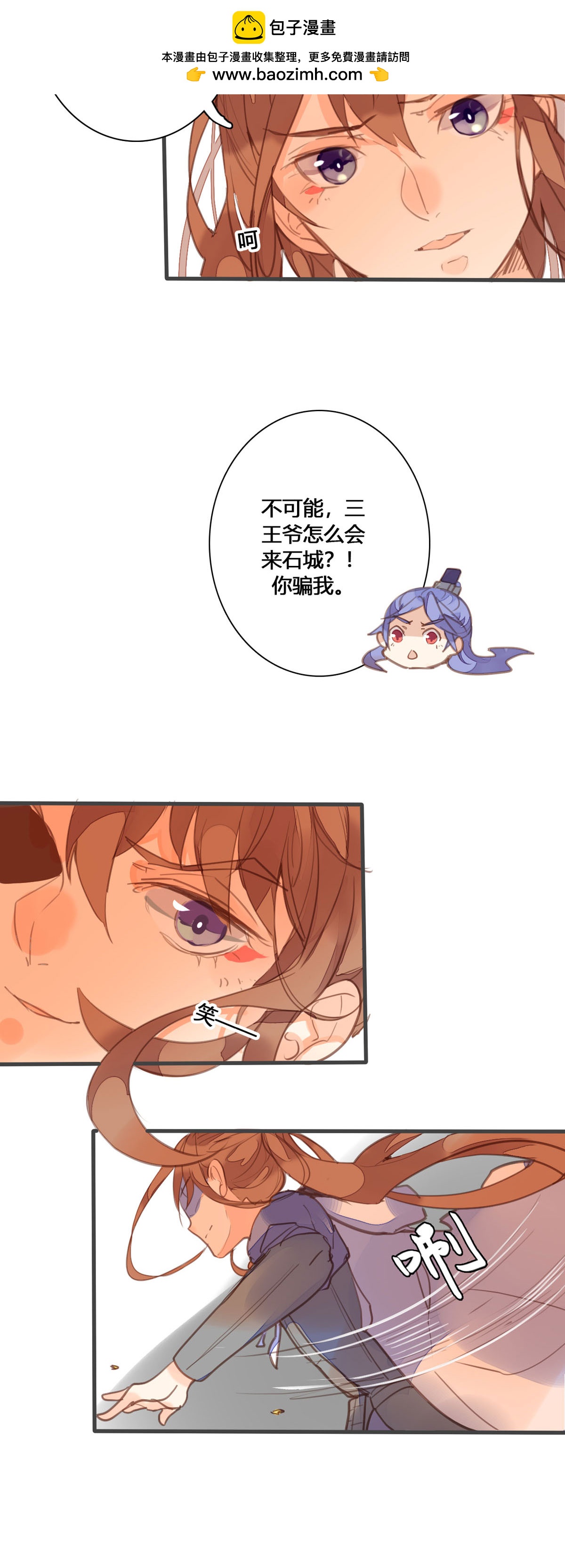 黑月光悔不當初 - 第155話 - 2
