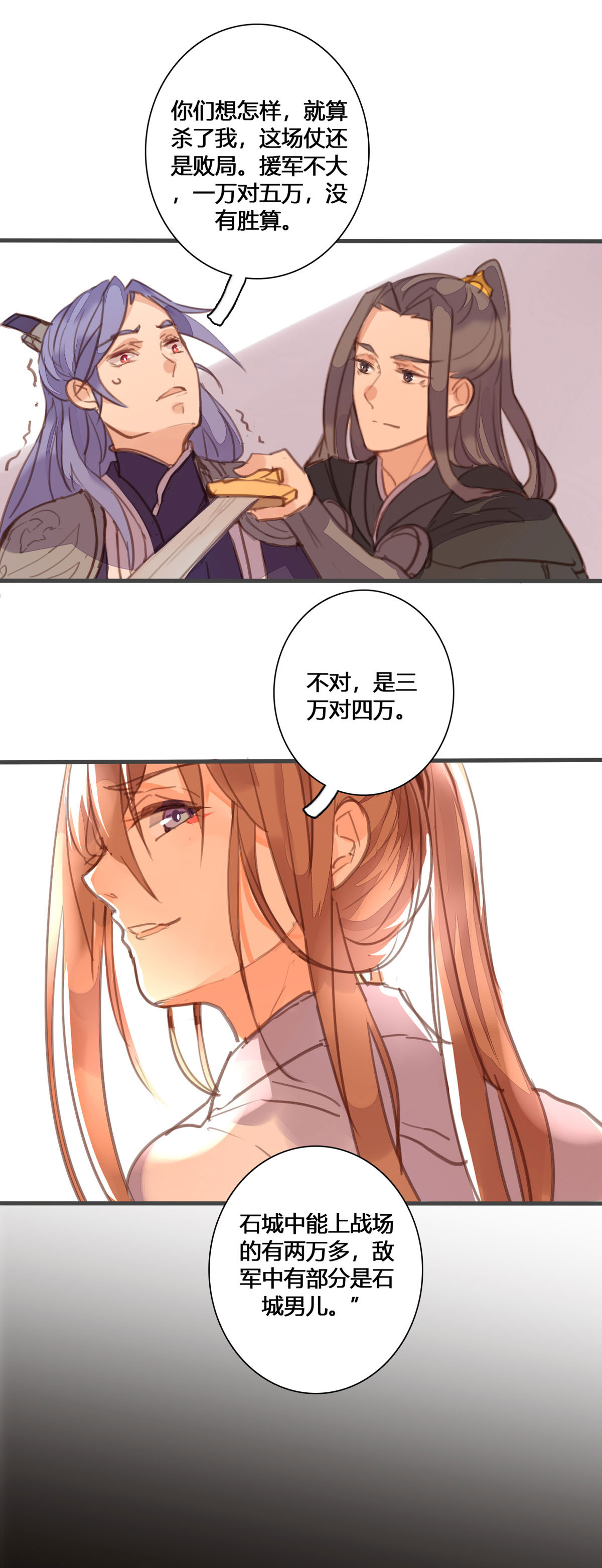 黑月光悔不當初 - 第155話 - 2