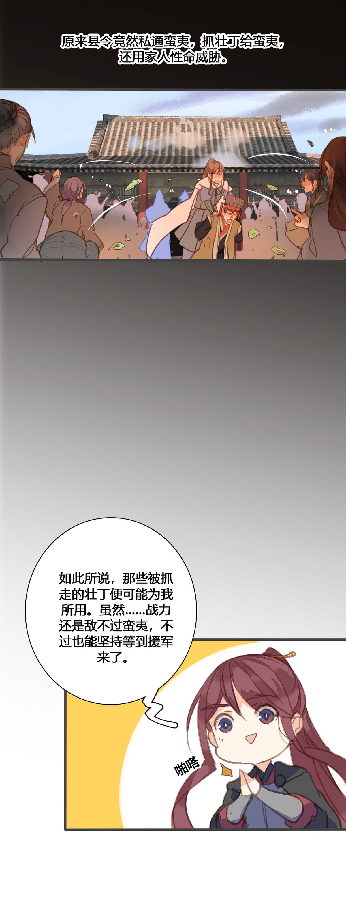 黑月光悔不當初 - 第155話 - 2