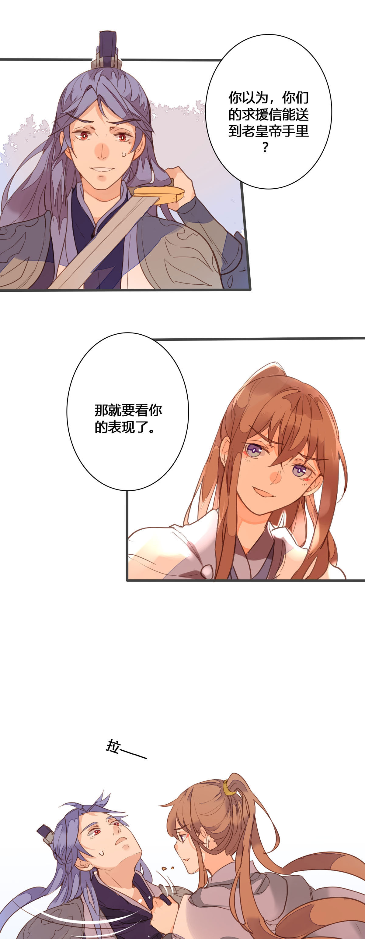 黑月光悔不當初 - 第155話 - 1