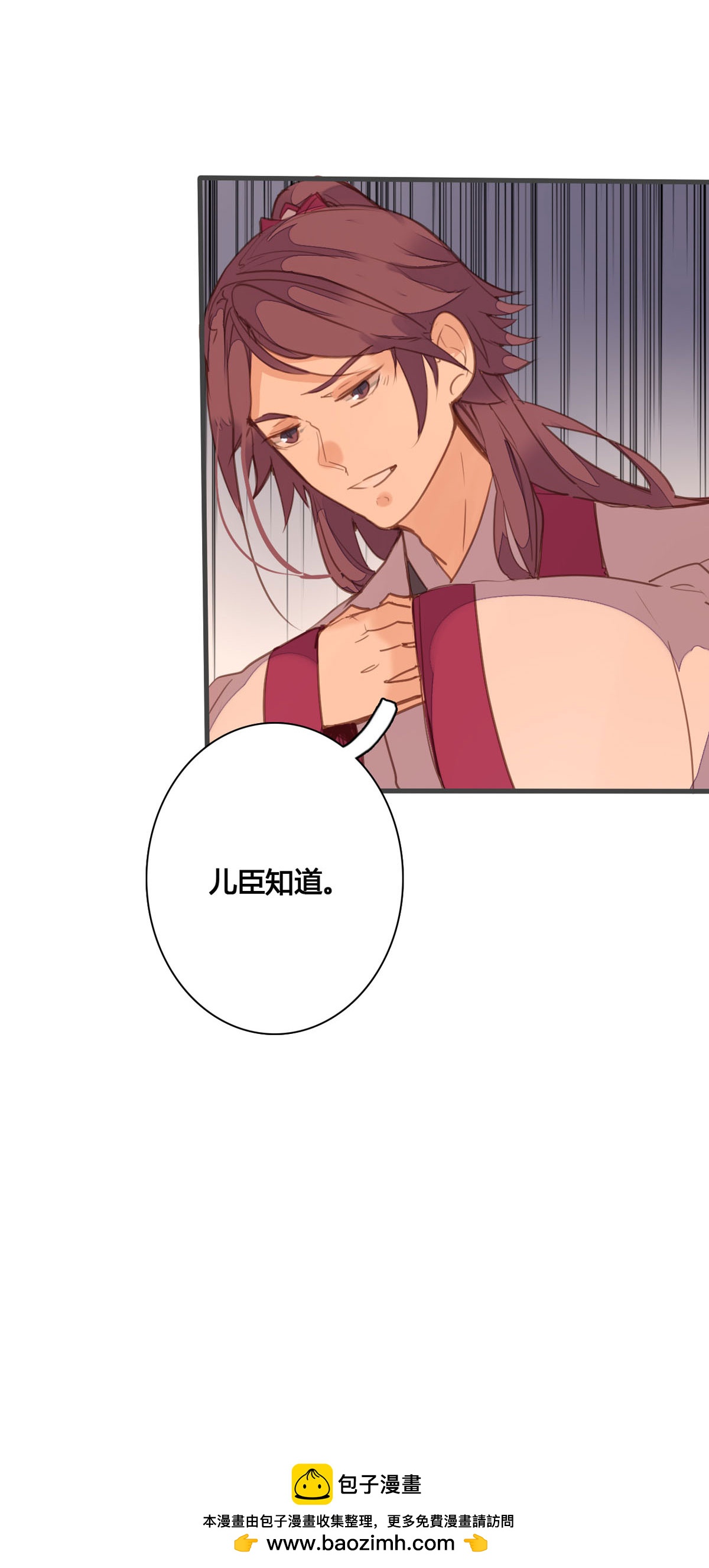 黑月光悔不當初 - 第157話 - 3