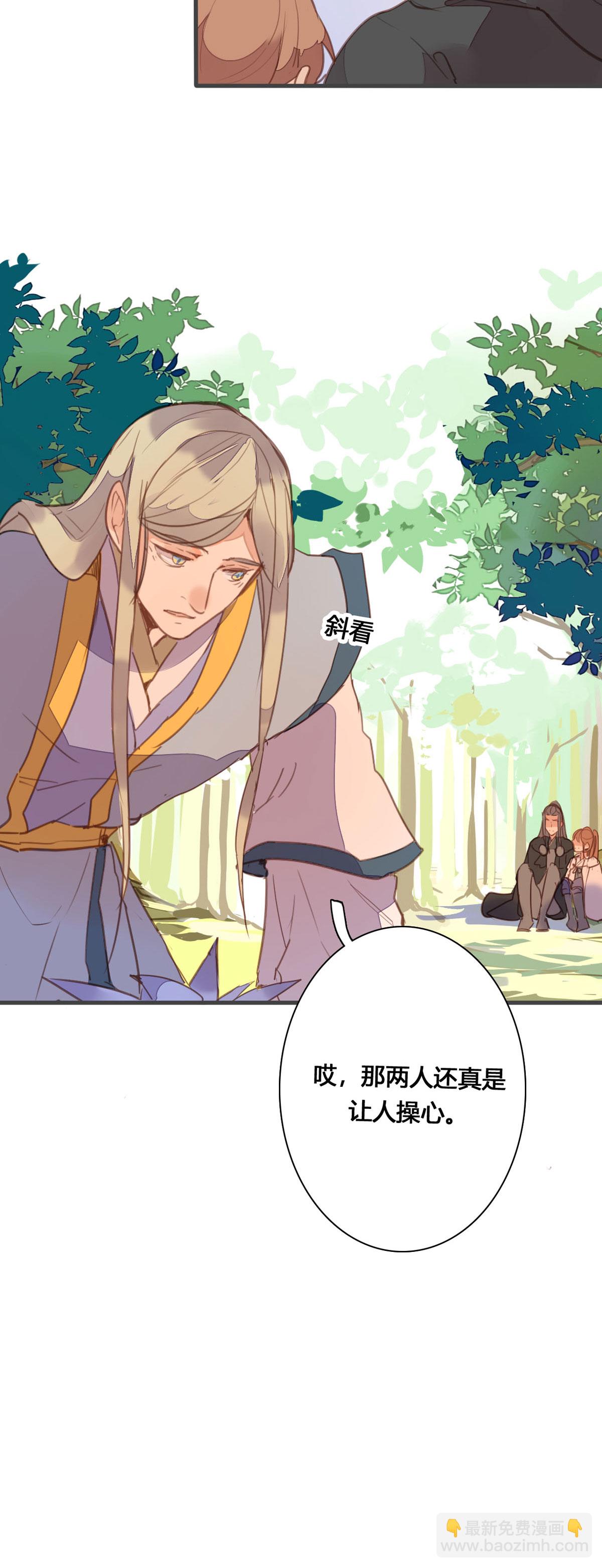 黑月光悔不當初 - 第157話 - 3