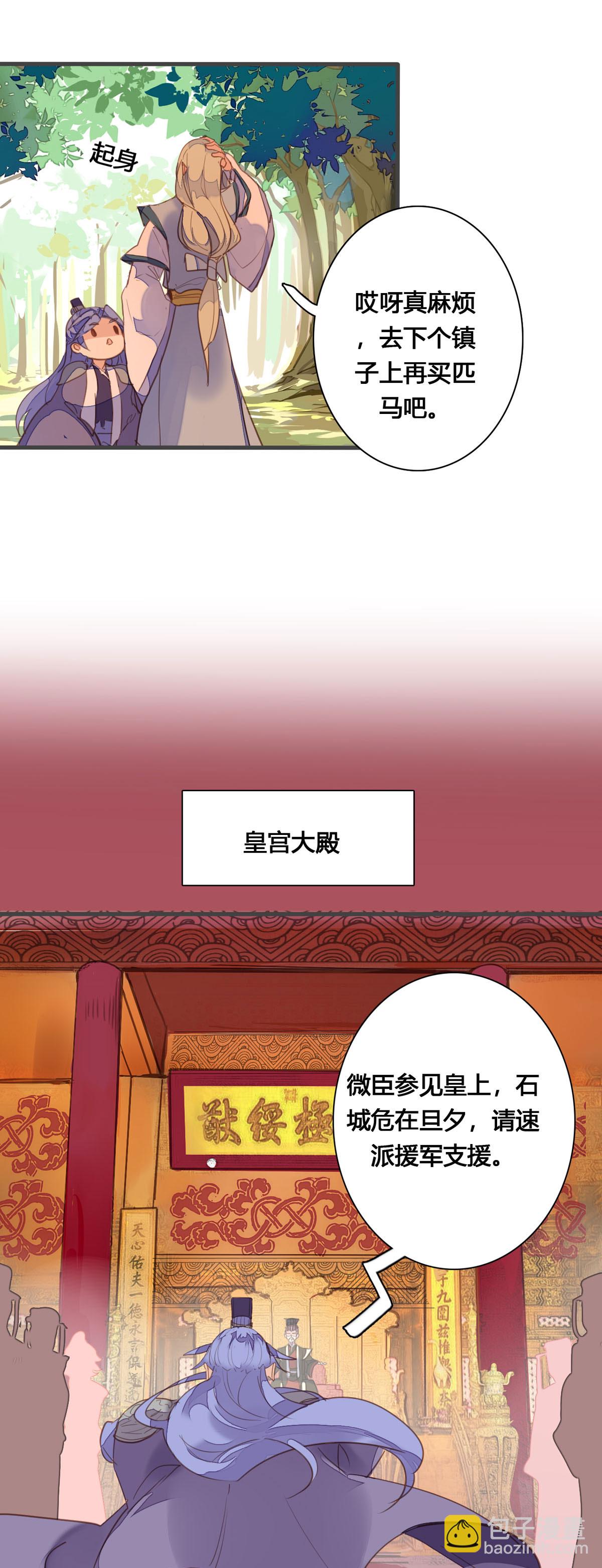 黑月光悔不當初 - 第157話 - 1