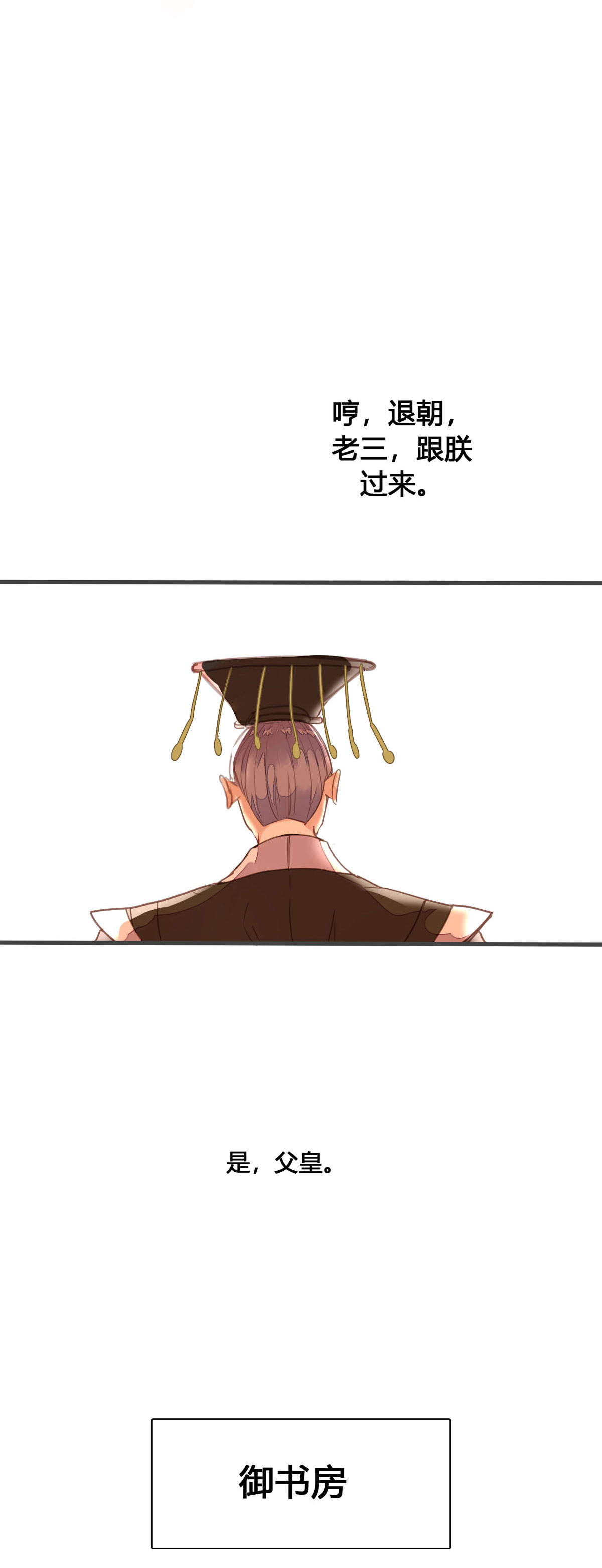 黑月光悔不當初 - 第157話 - 2