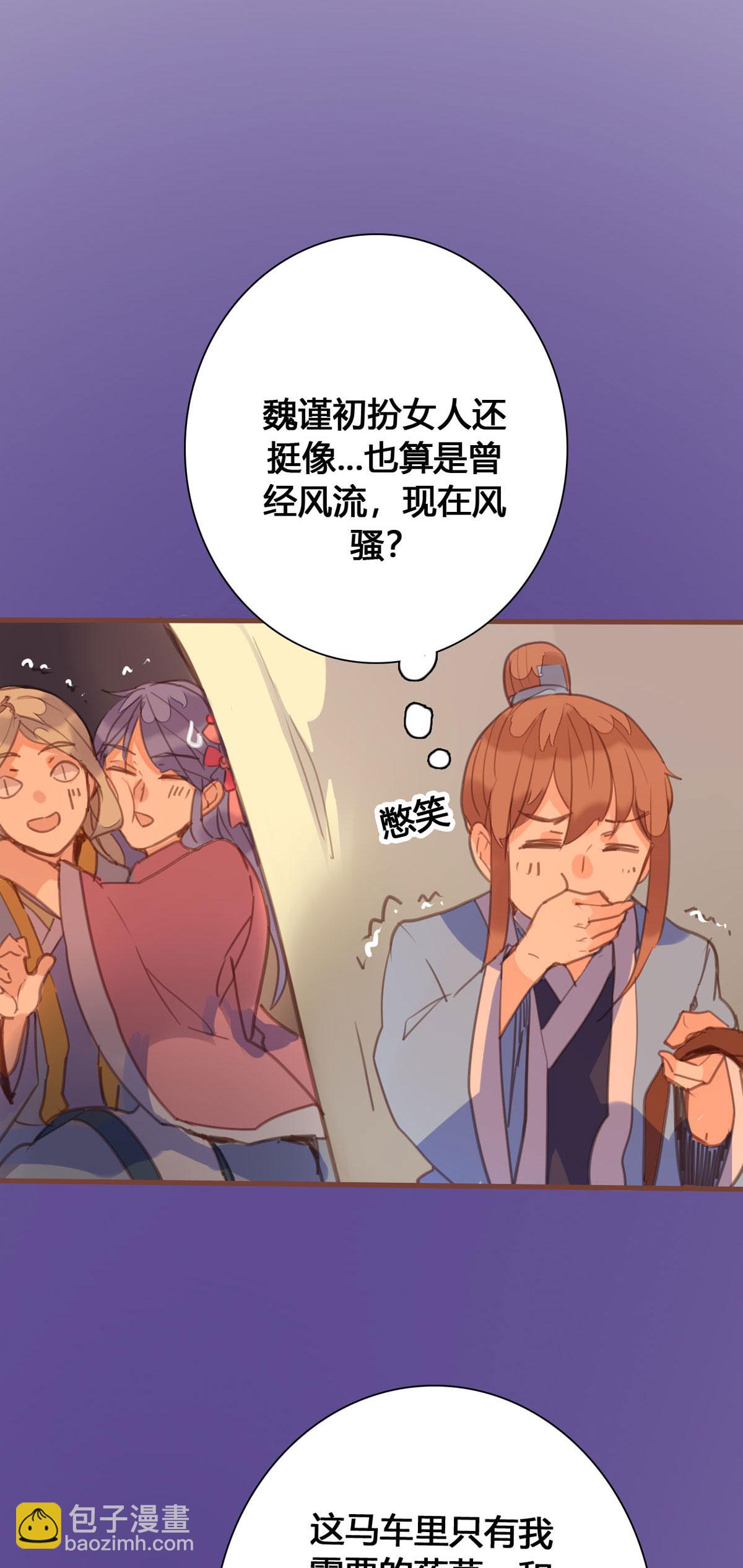 黑月光悔不當初 - 第165話 - 2