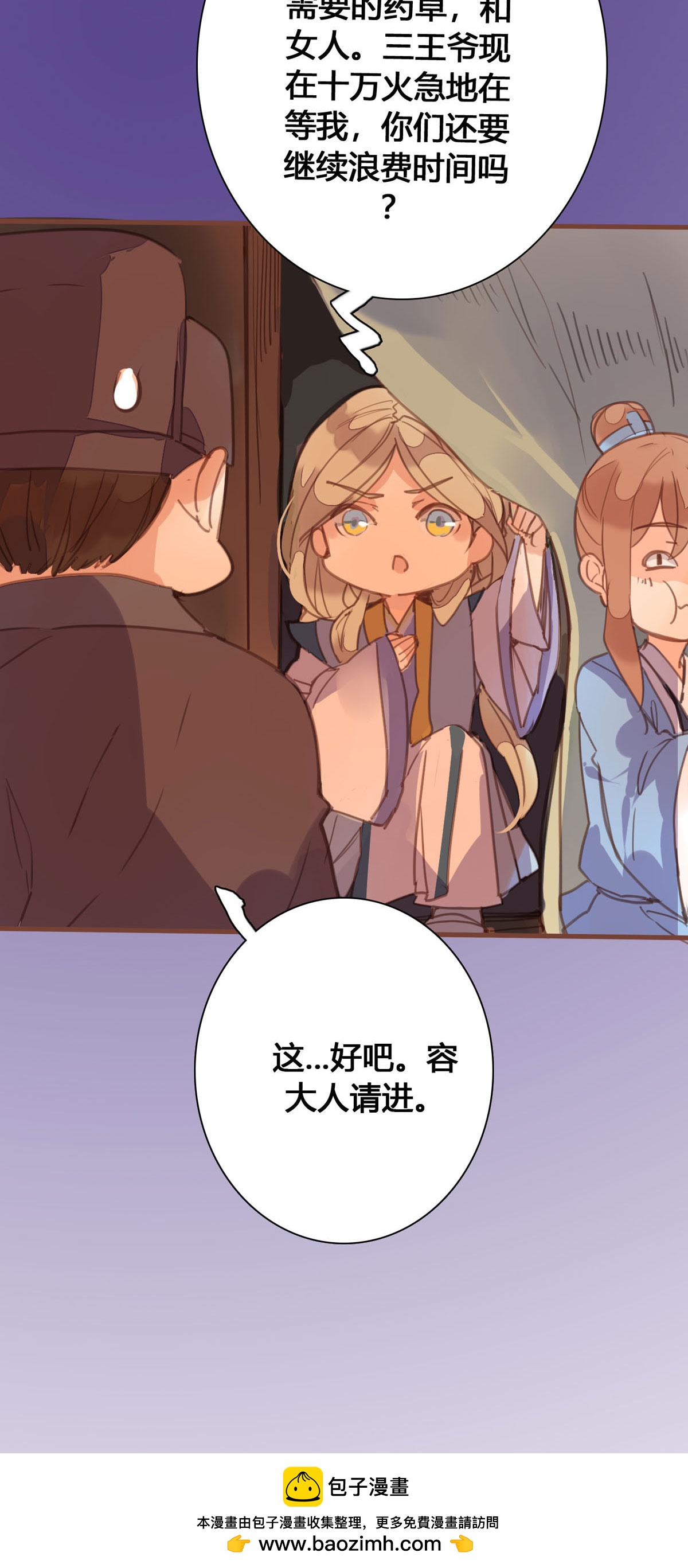 黑月光悔不當初 - 第165話 - 1