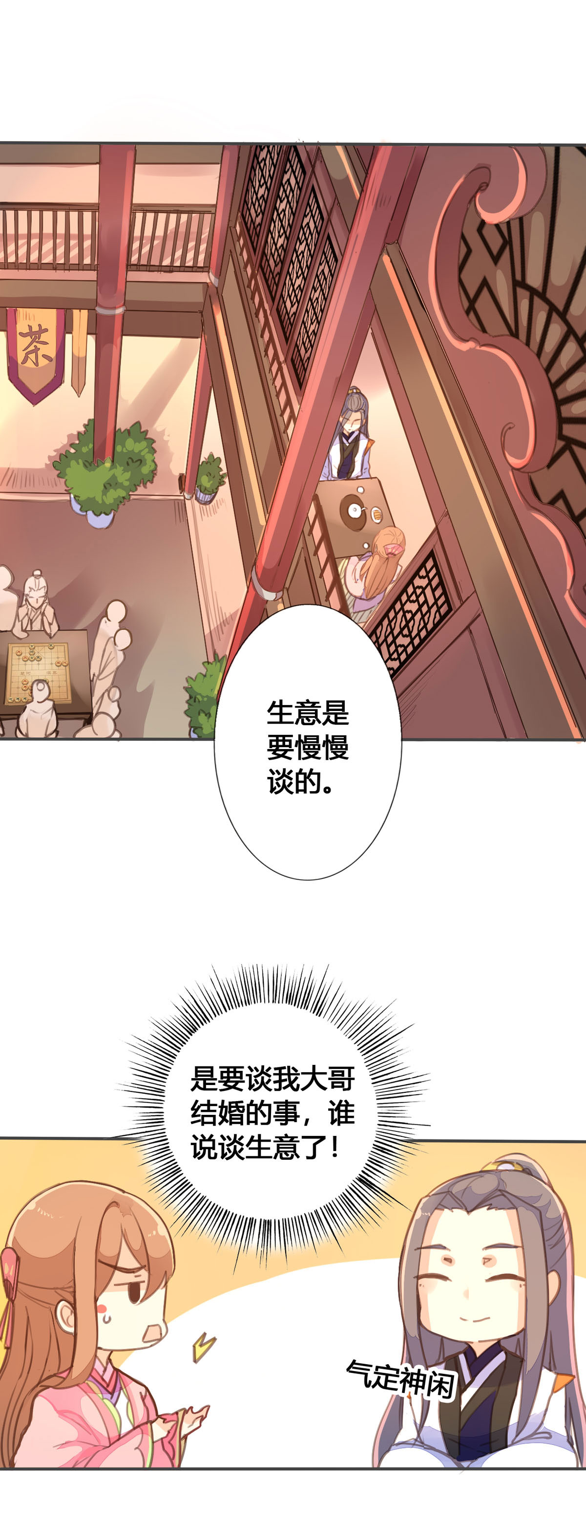 黑月光悔不當初 - 第63話 - 1