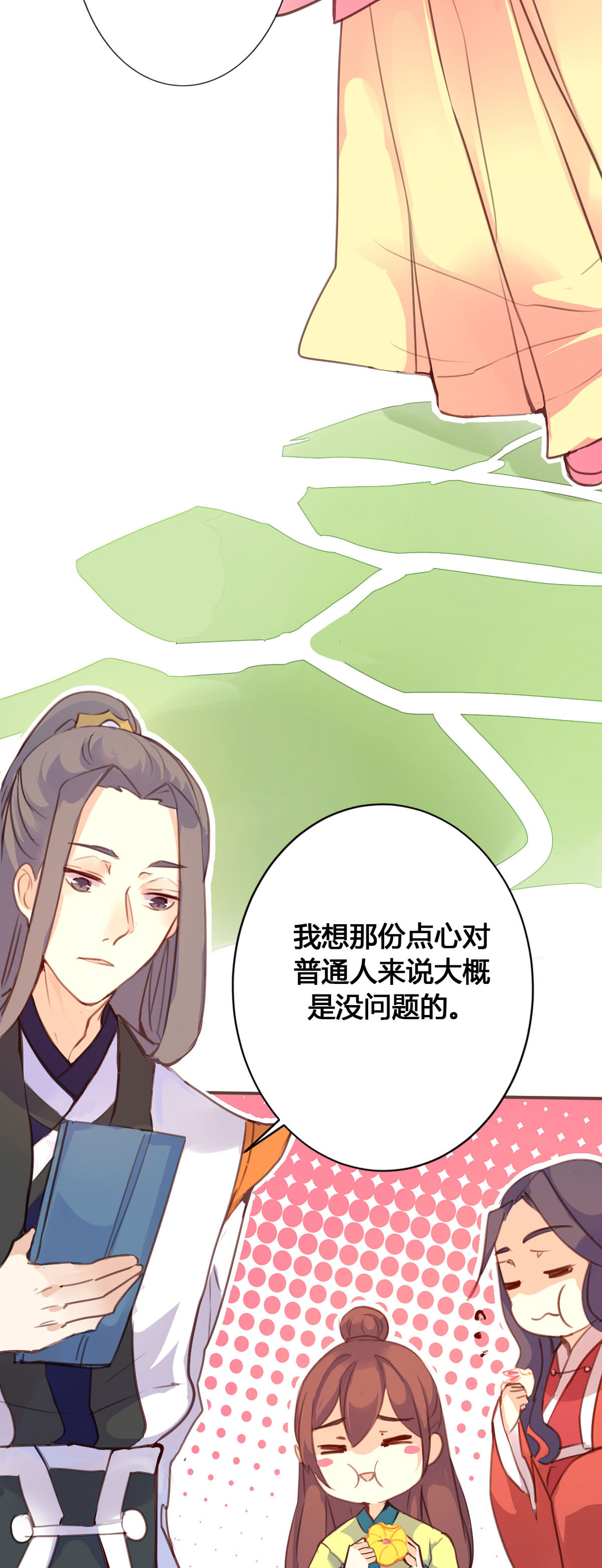 黑月光悔不當初 - 第69話 - 2