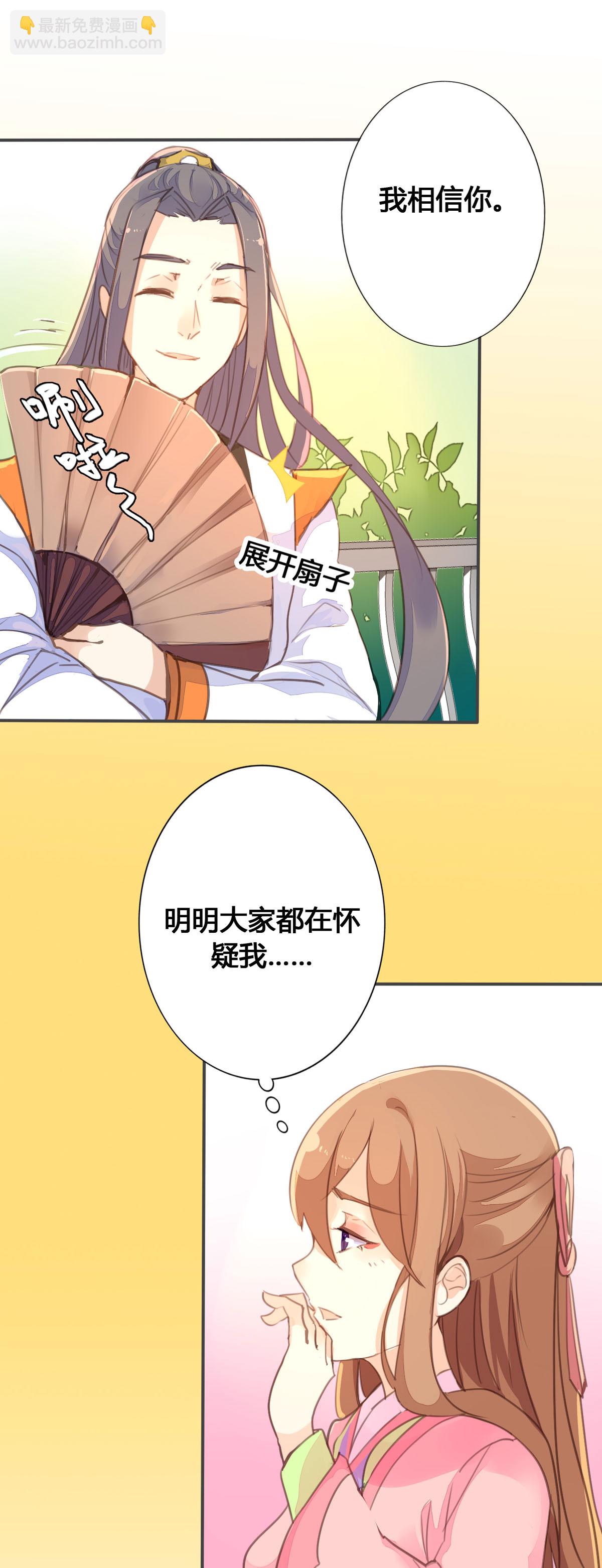 黑月光悔不當初 - 第69話 - 1