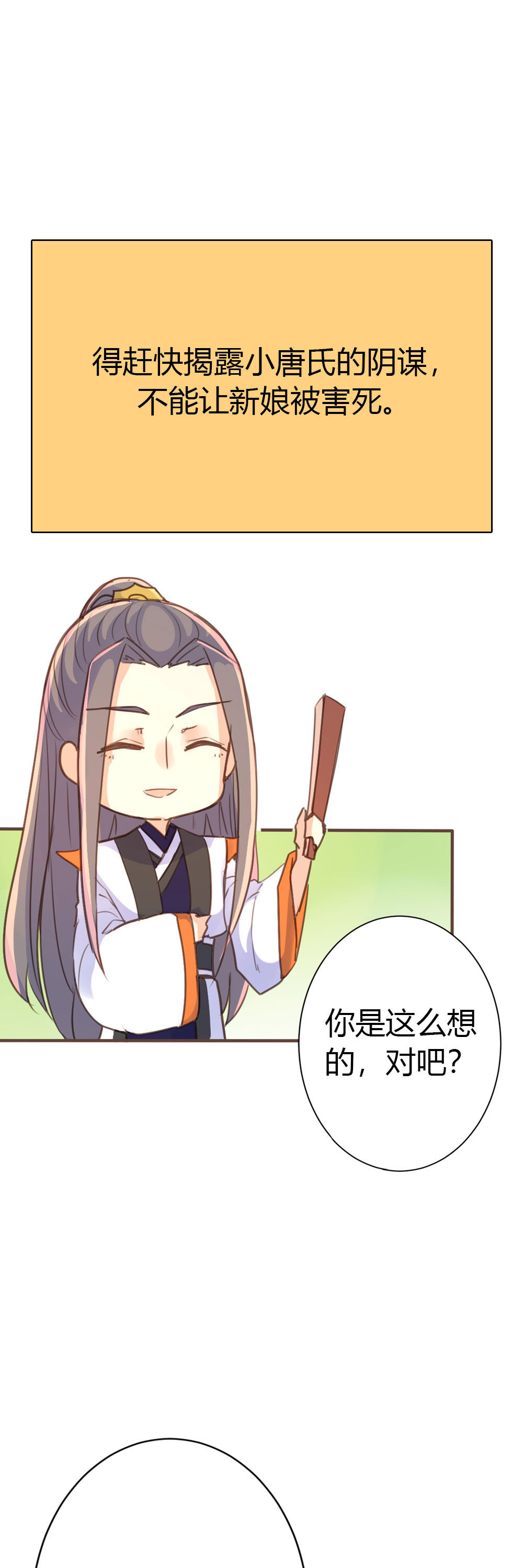 黑月光悔不當初 - 第75話 - 2
