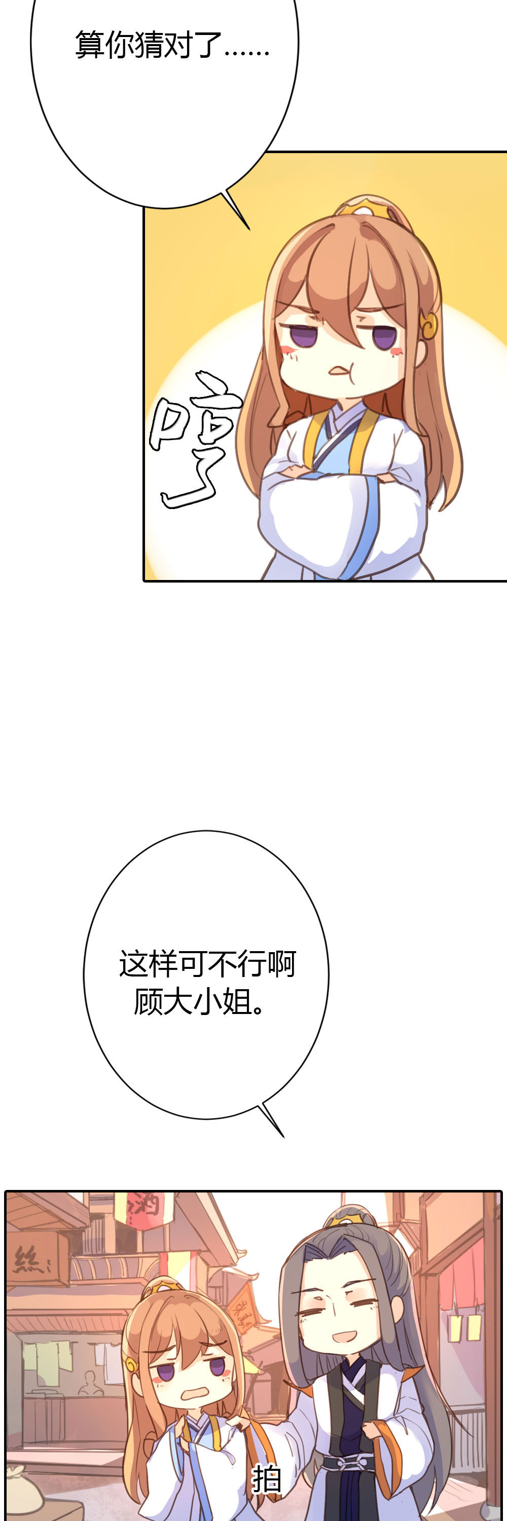 黑月光悔不當初 - 第75話 - 1